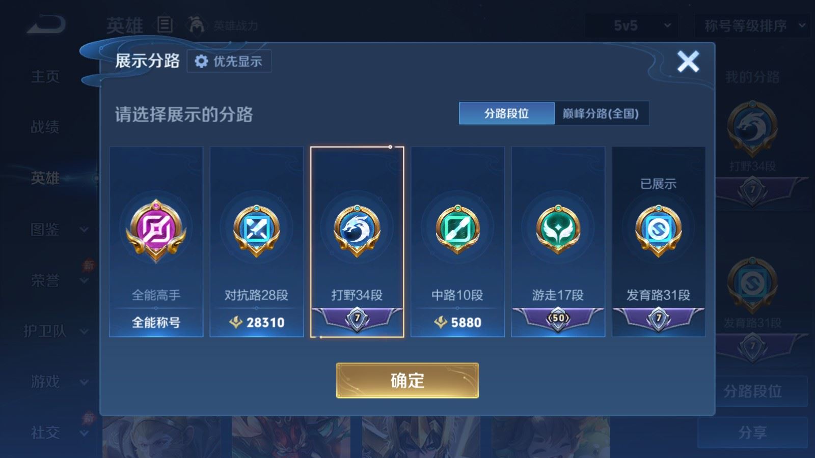 WZMMN4595737王者荣耀账号详情图5 WZMMN4595737王者荣耀账号详情图5