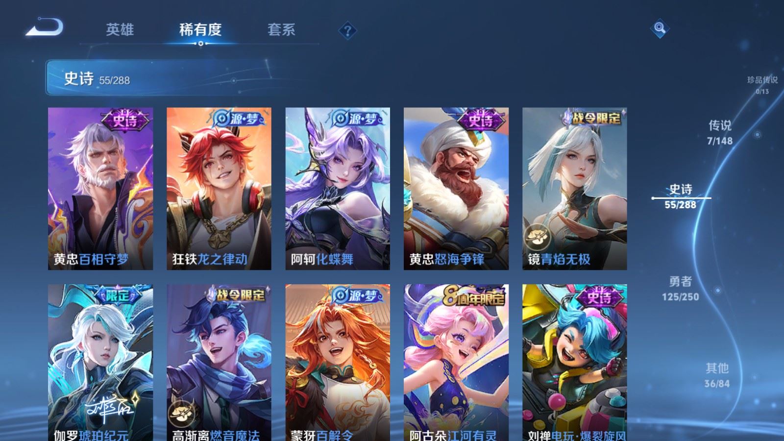WZMMN4594283王者荣耀账号详情图11 WZMMN4594283王者荣耀账号详情图11