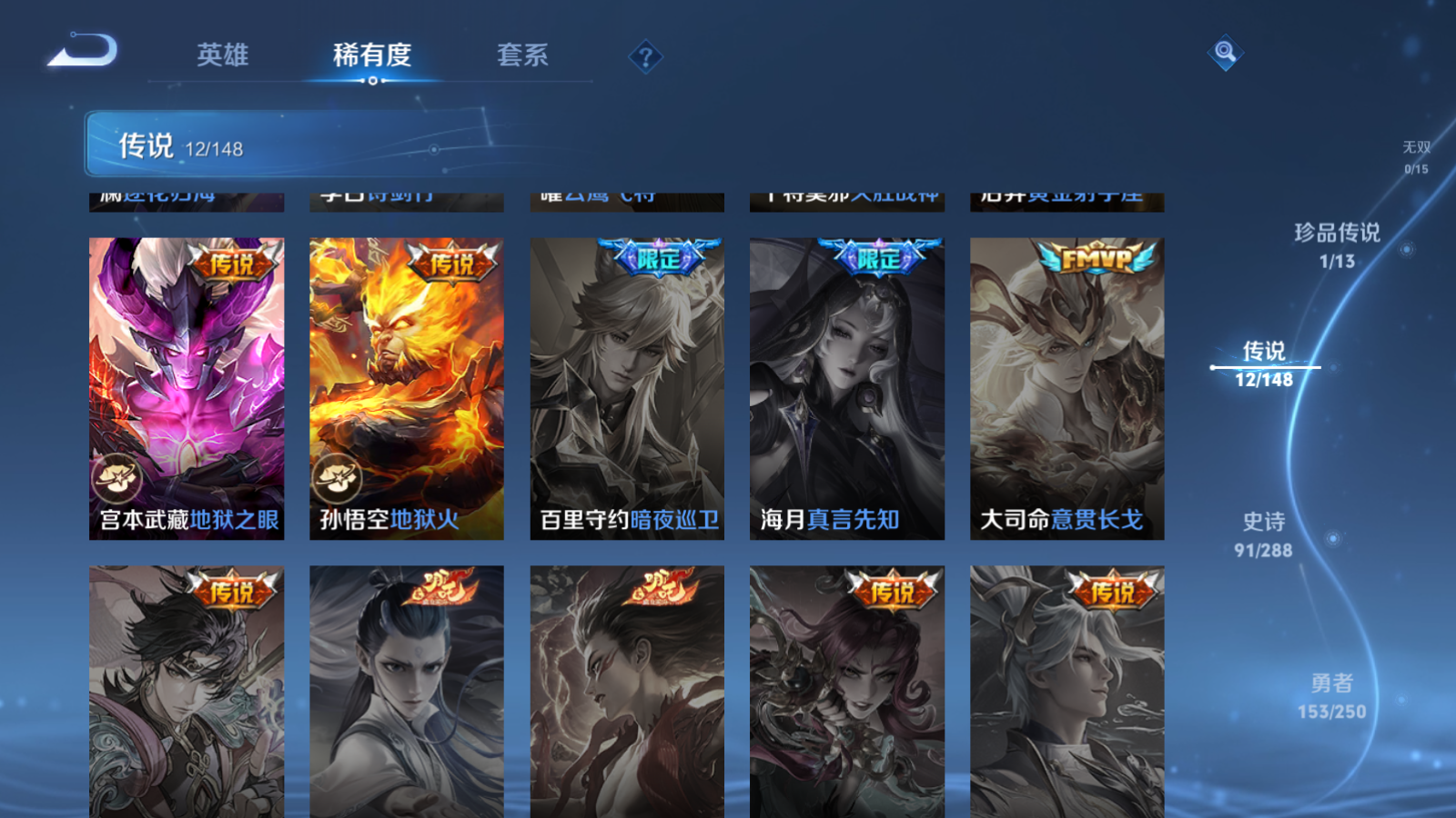 WZMMN4595320王者荣耀账号详情图9