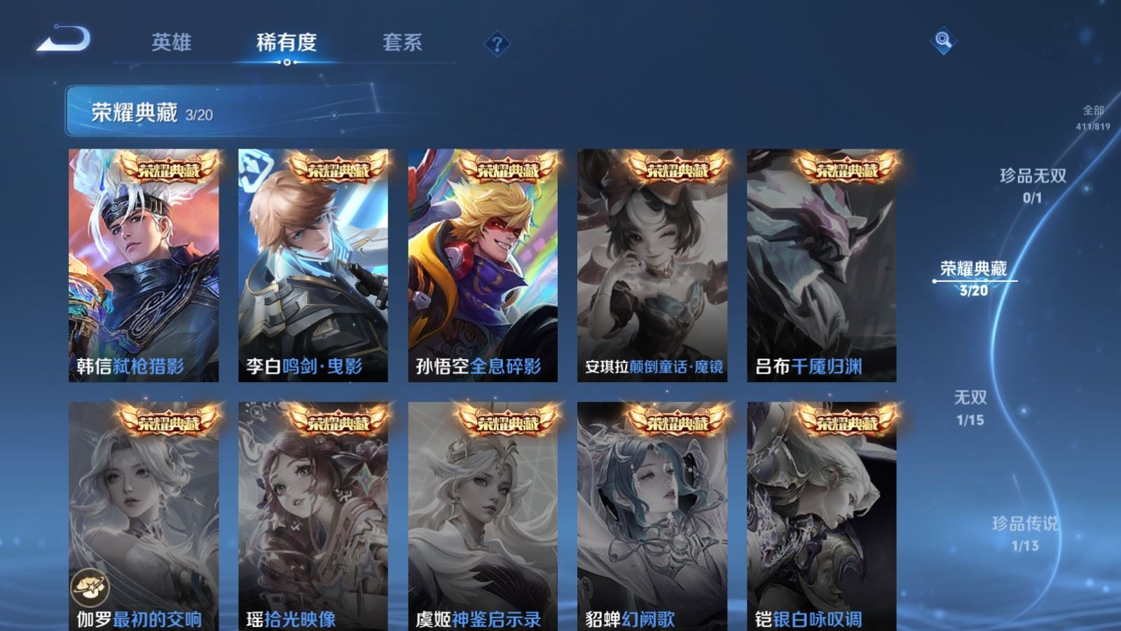 WZLX4663548王者荣耀账号详情图7 WZLX4663548王者荣耀账号详情图7