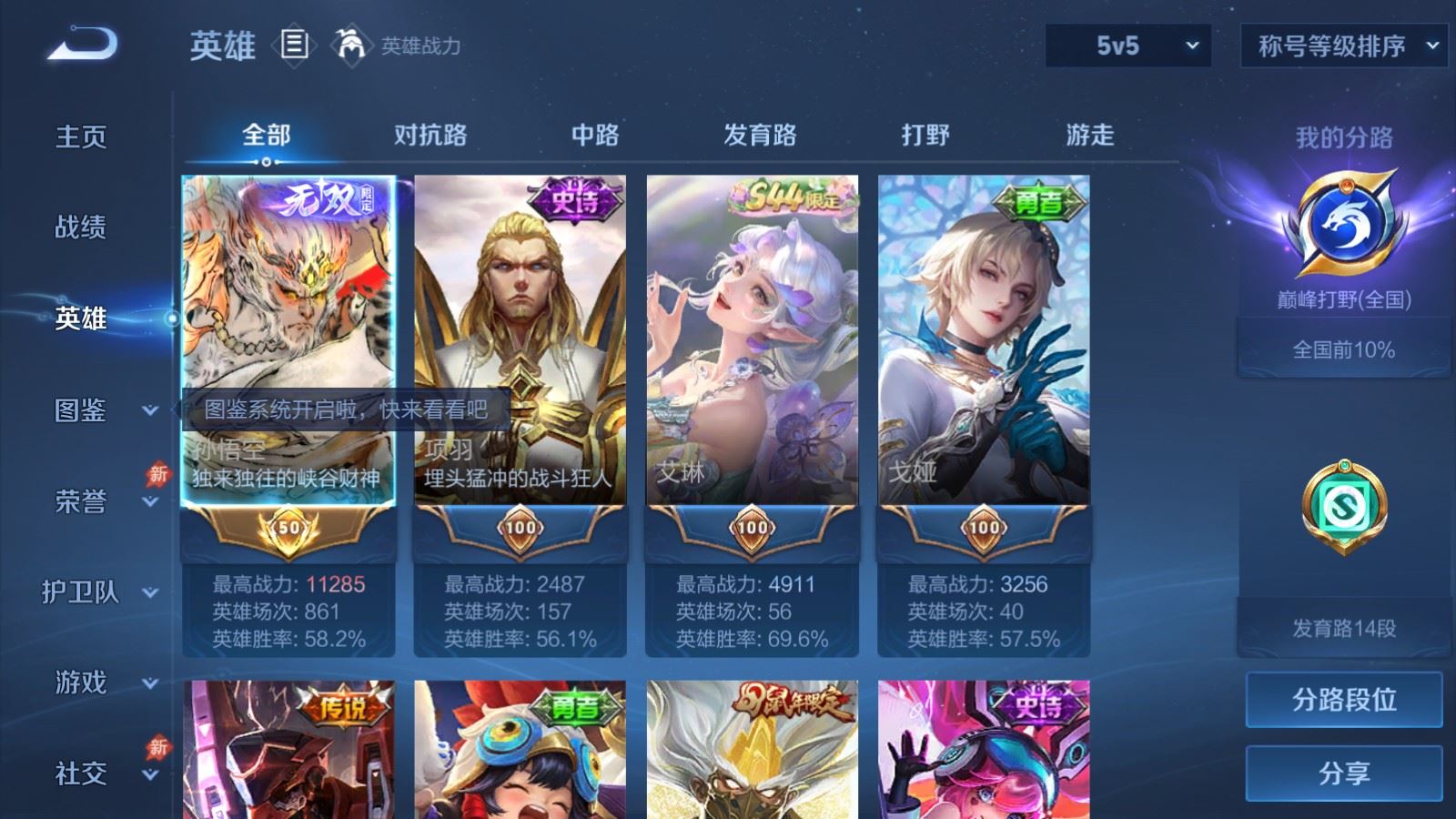 WZMMN4594283王者荣耀账号详情图4 WZMMN4594283王者荣耀账号详情图4