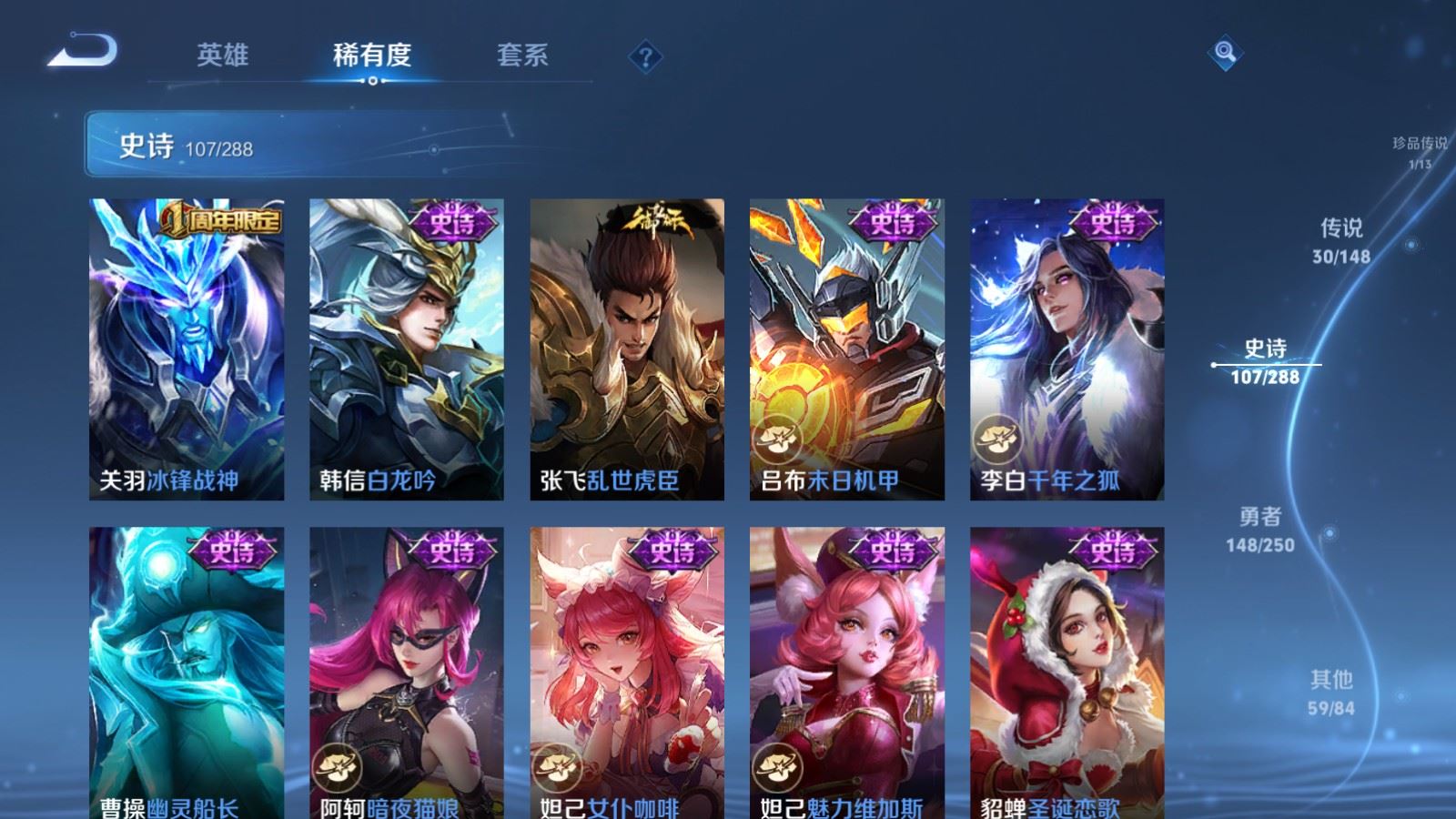 WZMMN4595323王者荣耀账号详情图22 WZMMN4595323王者荣耀账号详情图22
