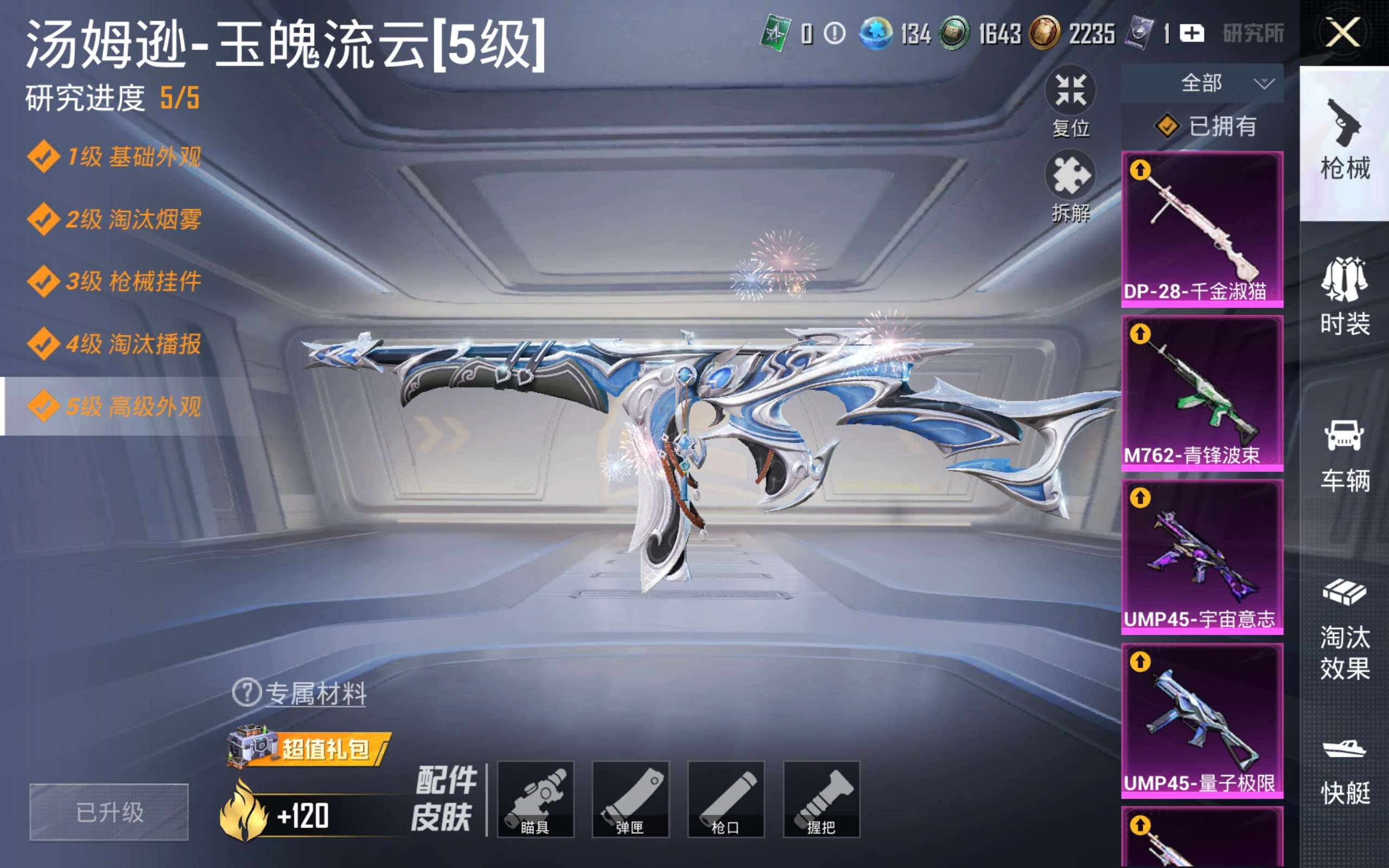 HPMMN4339100和平精英账号详情图22 HPMMN4339100和平精英账号详情图22