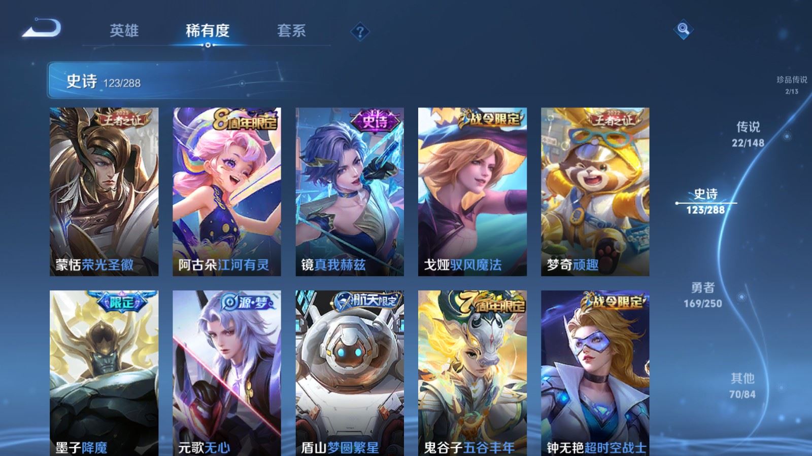 WZMMN4595327王者荣耀账号详情图19 WZMMN4595327王者荣耀账号详情图19