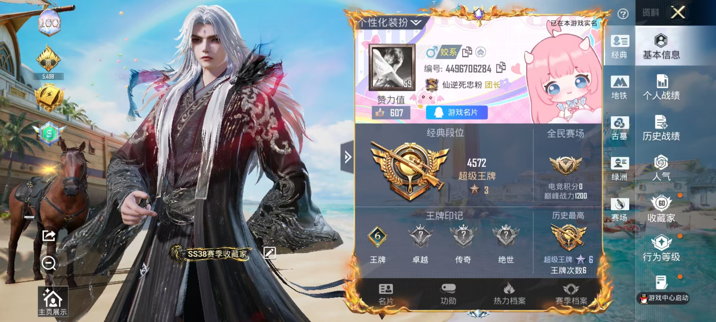 账号详情图片