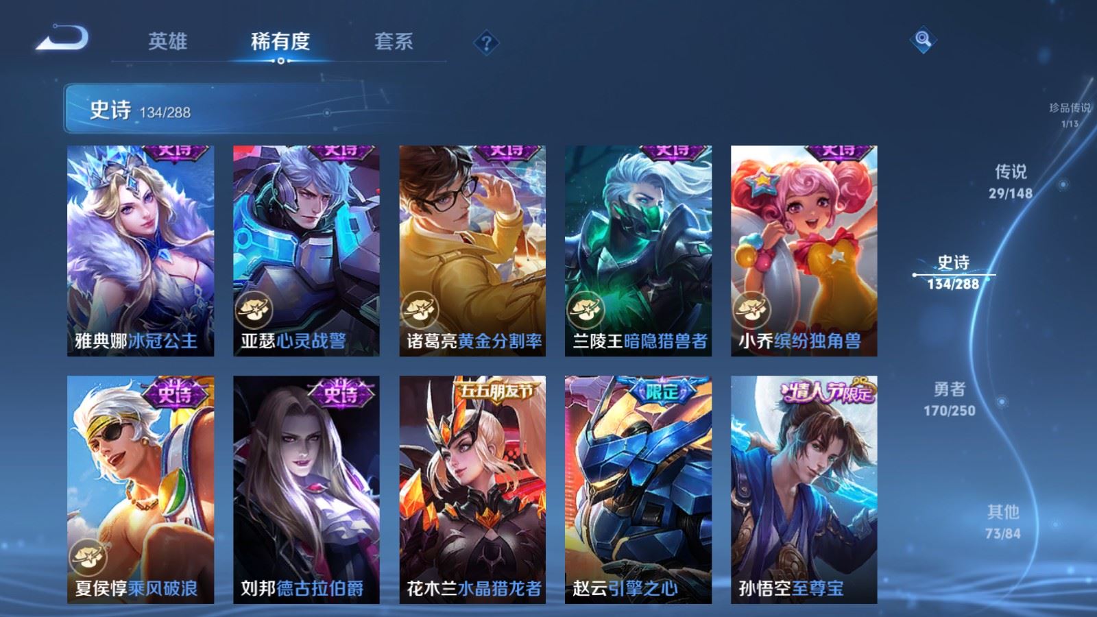 WZLX4663548王者荣耀账号详情图23 WZLX4663548王者荣耀账号详情图23