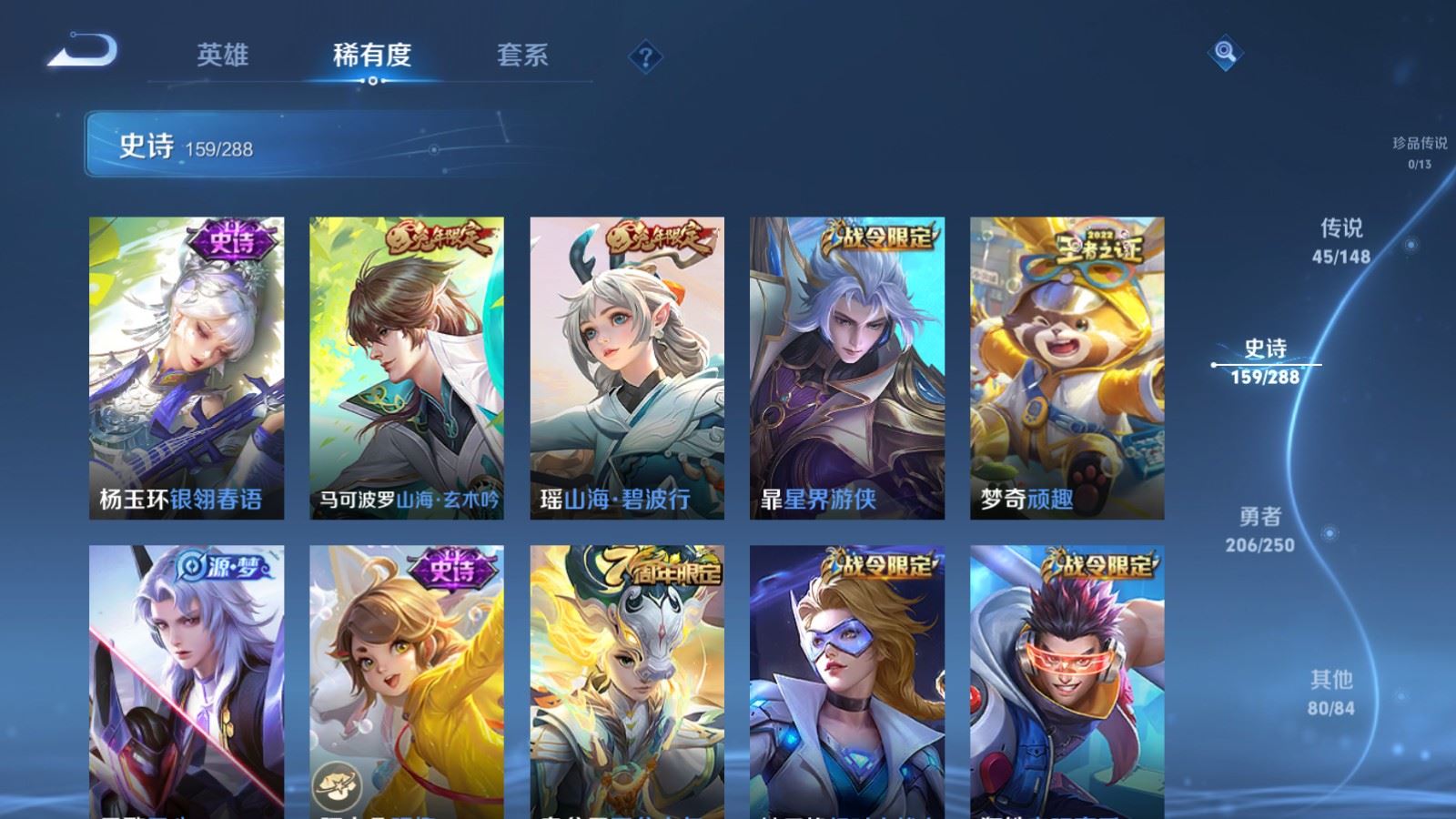 WZMMN4595310王者荣耀账号详情图20