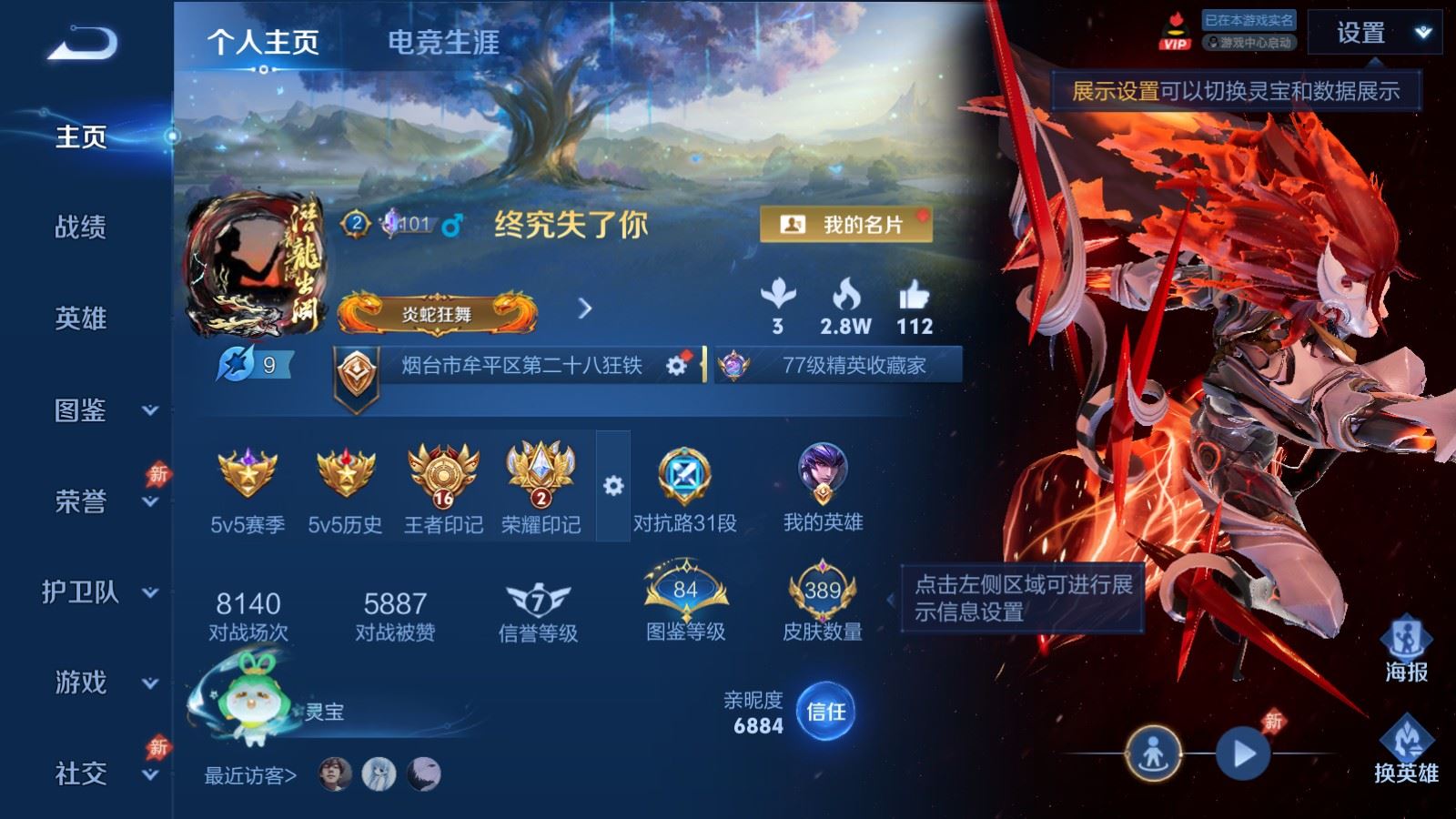 WZMMN4595327王者荣耀账号详情图2 WZMMN4595327王者荣耀账号详情图2