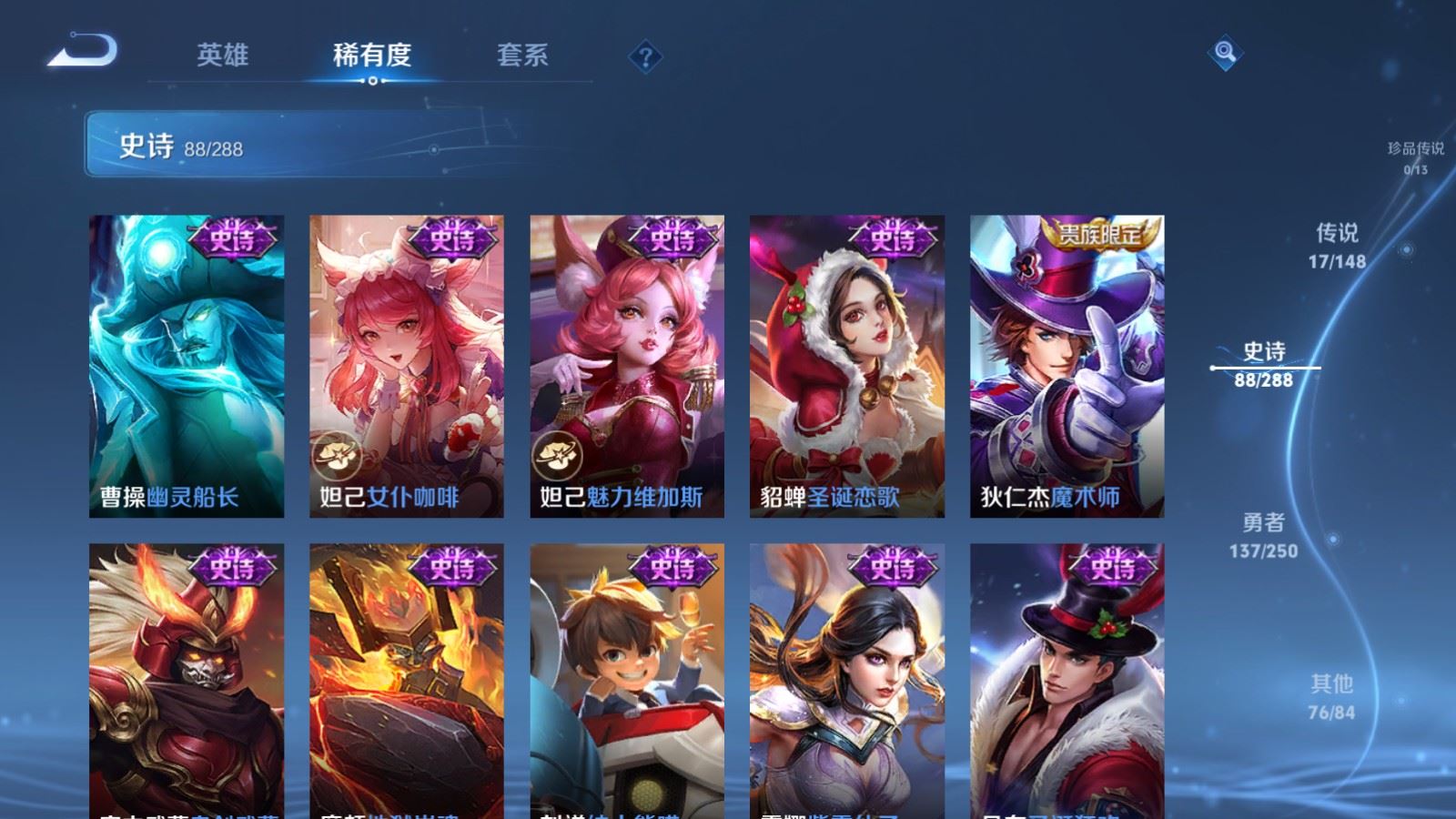 WZMMN4594303王者荣耀账号详情图19 WZMMN4594303王者荣耀账号详情图19