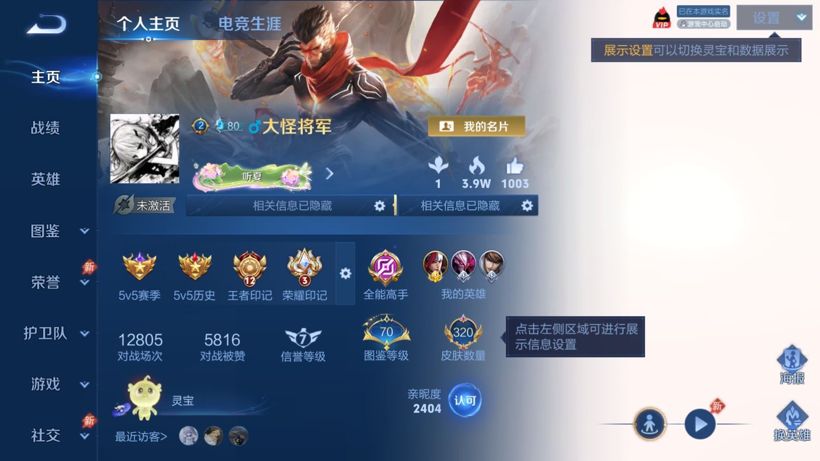 WZMMN4594303王者荣耀账号详情图2 WZMMN4594303王者荣耀账号详情图2