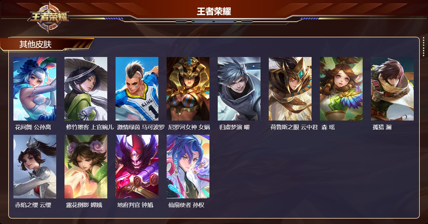 WZMK4582444王者荣耀账号详情图3 WZMK4582444王者荣耀账号详情图3