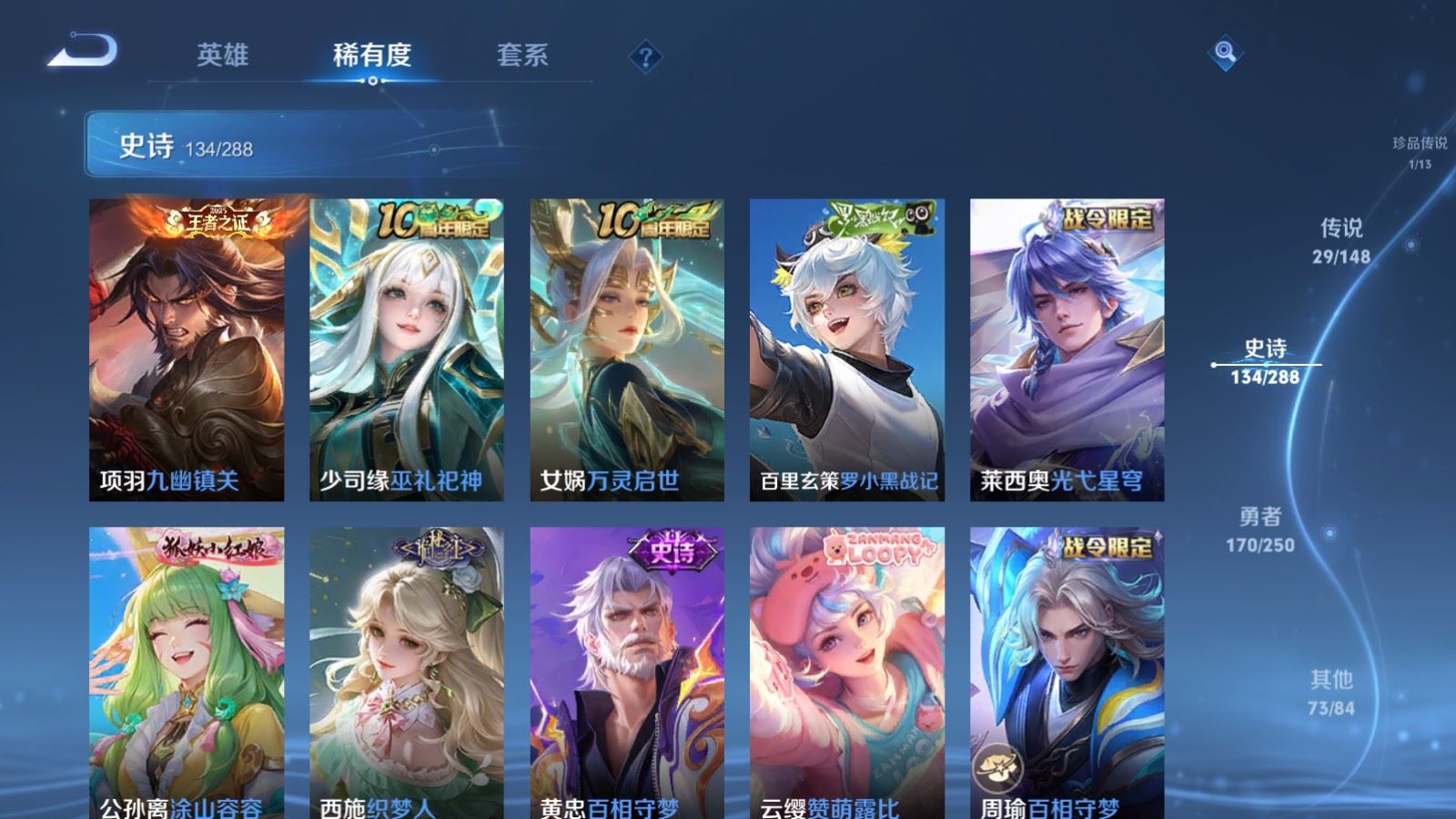 WZLX4663548王者荣耀账号详情图14 WZLX4663548王者荣耀账号详情图14