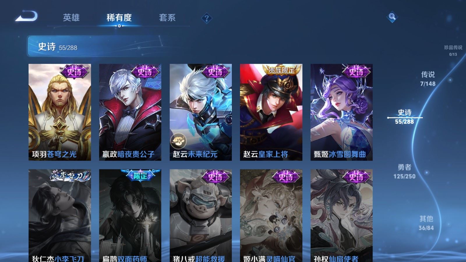 WZMMN4594283王者荣耀账号详情图15 WZMMN4594283王者荣耀账号详情图15