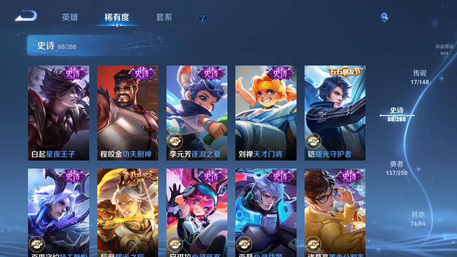 WZMMN4594303王者荣耀账号详情图17 WZMMN4594303王者荣耀账号详情图17