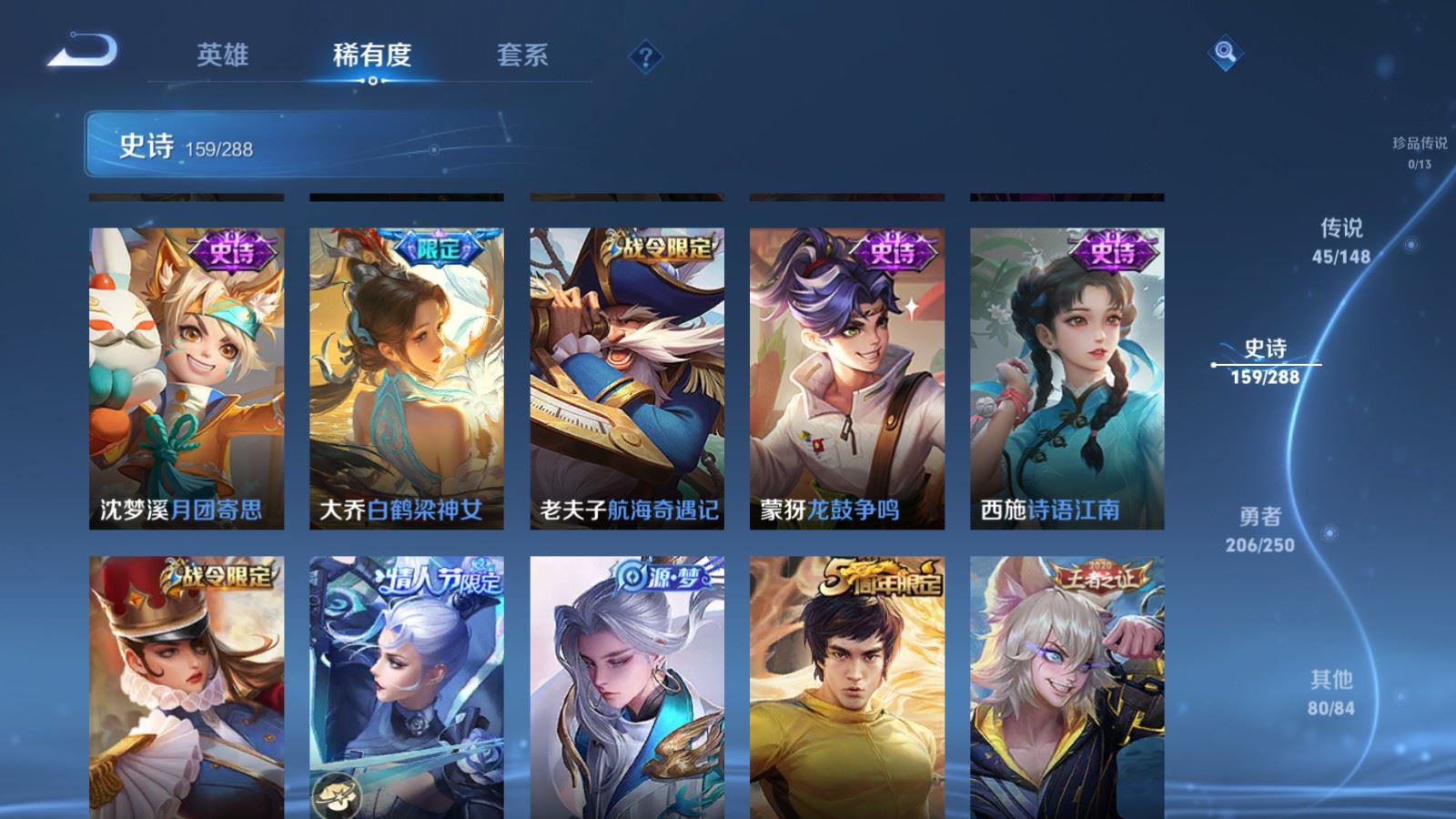 WZMMN4595310王者荣耀账号详情图22