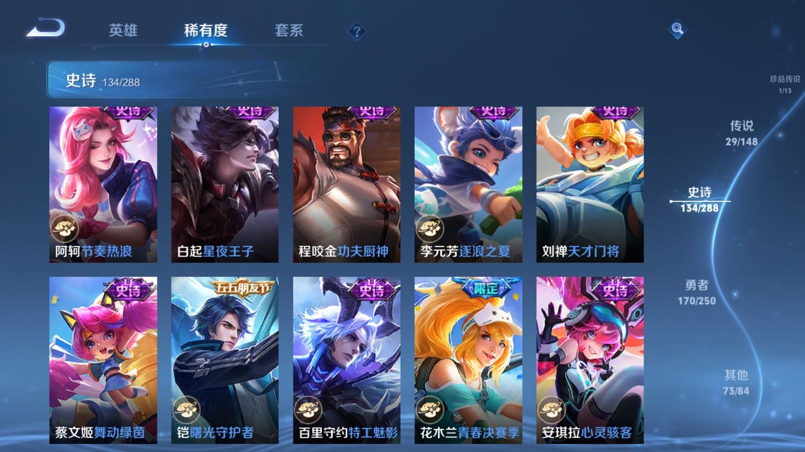 WZLX4663548王者荣耀账号详情图22 WZLX4663548王者荣耀账号详情图22