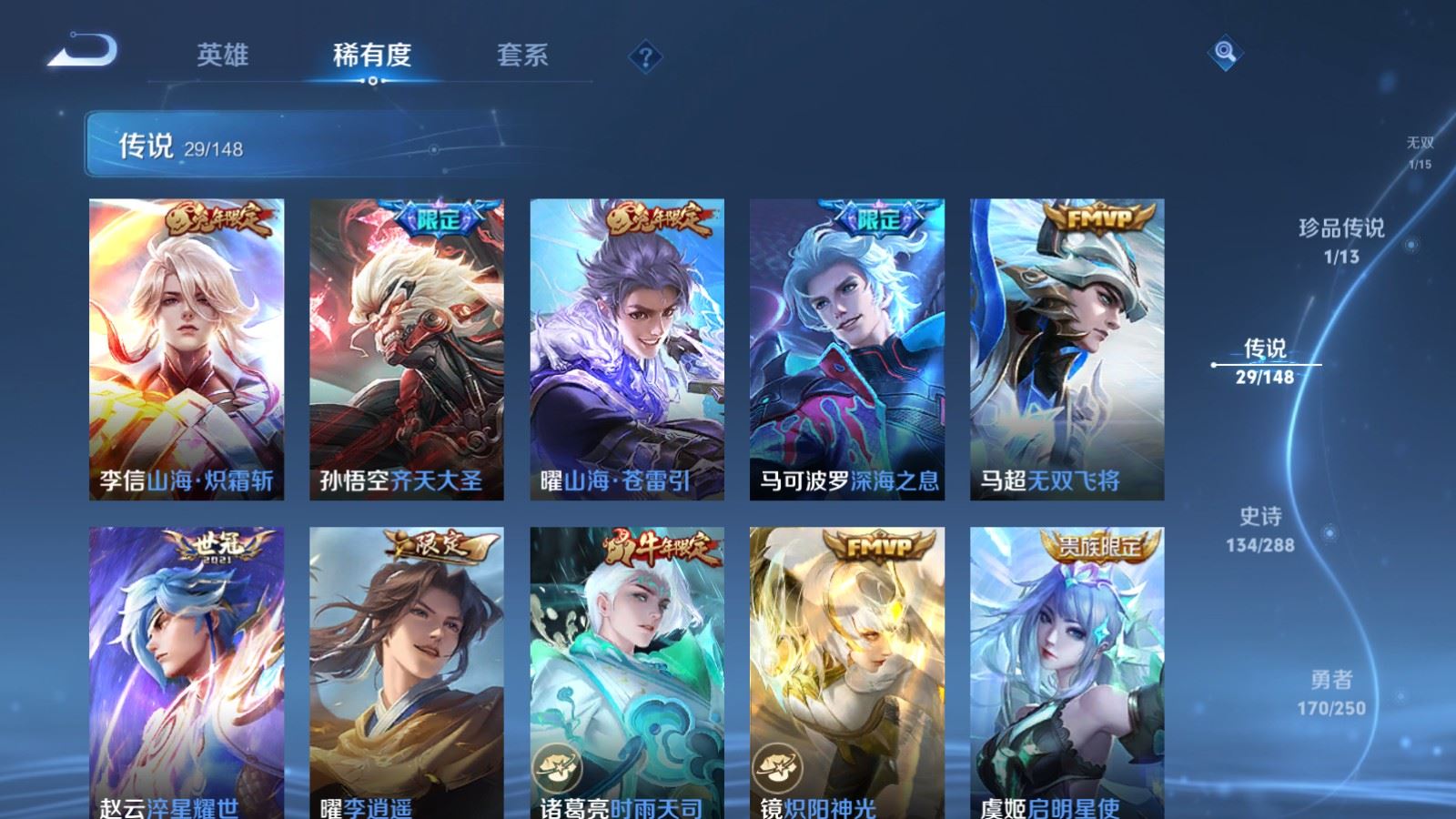 WZLX4663548王者荣耀账号详情图11 WZLX4663548王者荣耀账号详情图11