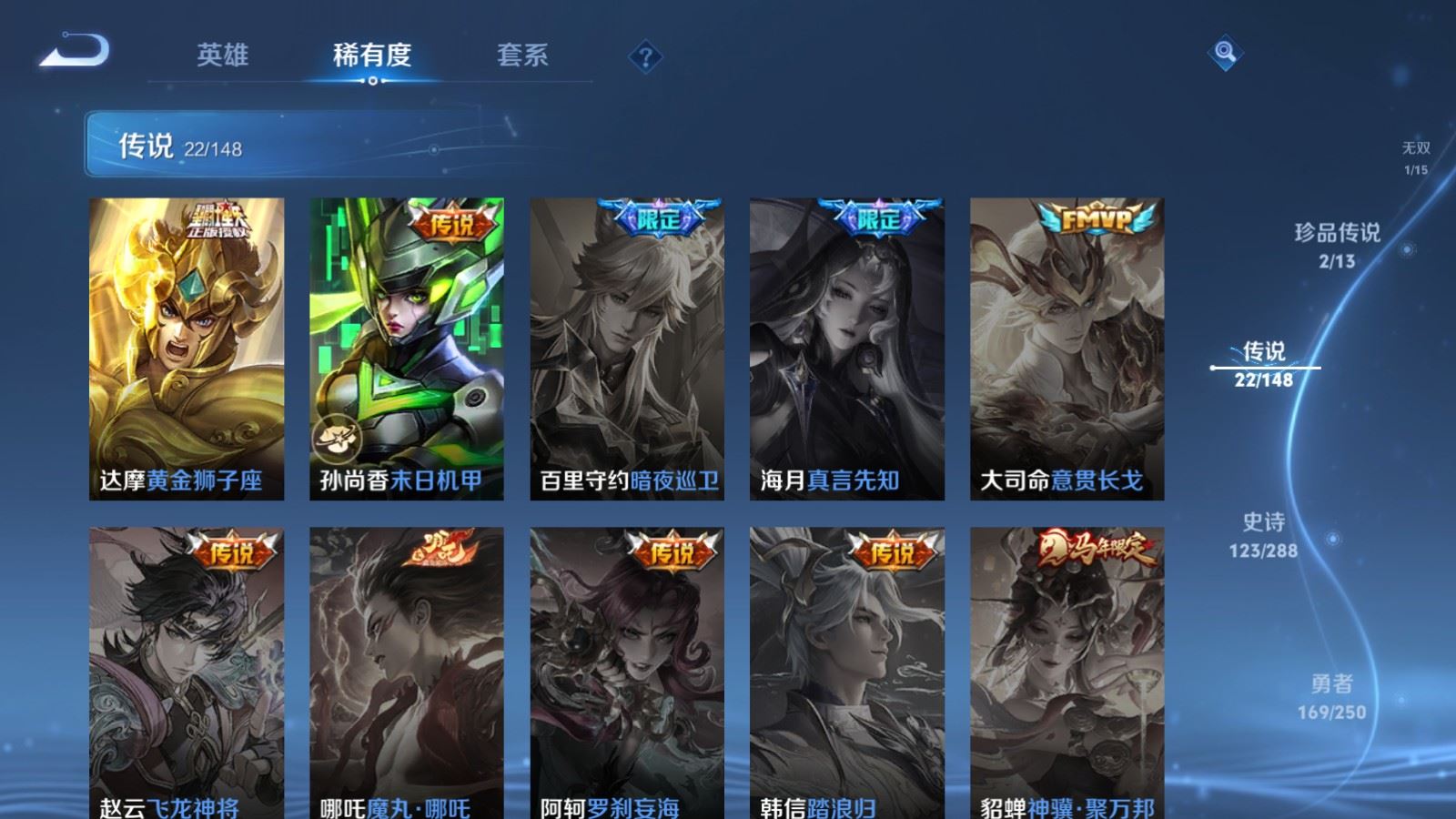 WZMMN4595327王者荣耀账号详情图13 WZMMN4595327王者荣耀账号详情图13