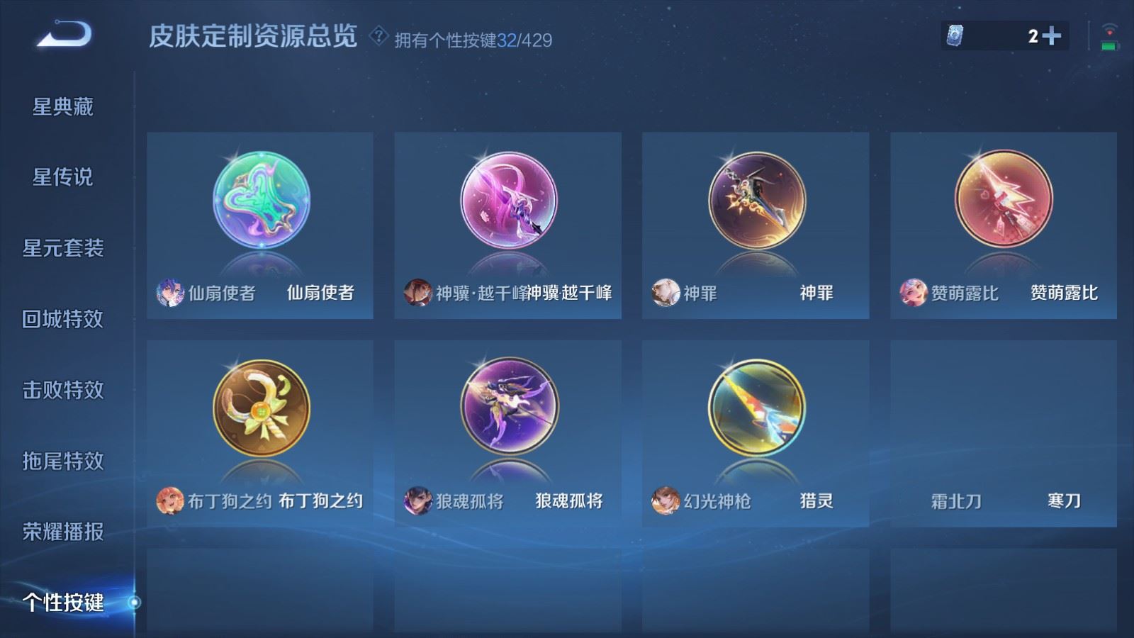 WZMMN4595323王者荣耀账号详情图28 WZMMN4595323王者荣耀账号详情图28