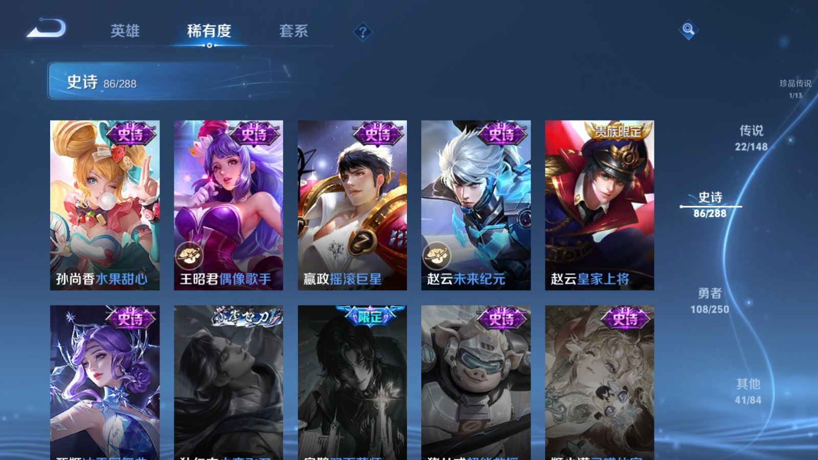 WZMMN4595737王者荣耀账号详情图21 WZMMN4595737王者荣耀账号详情图21