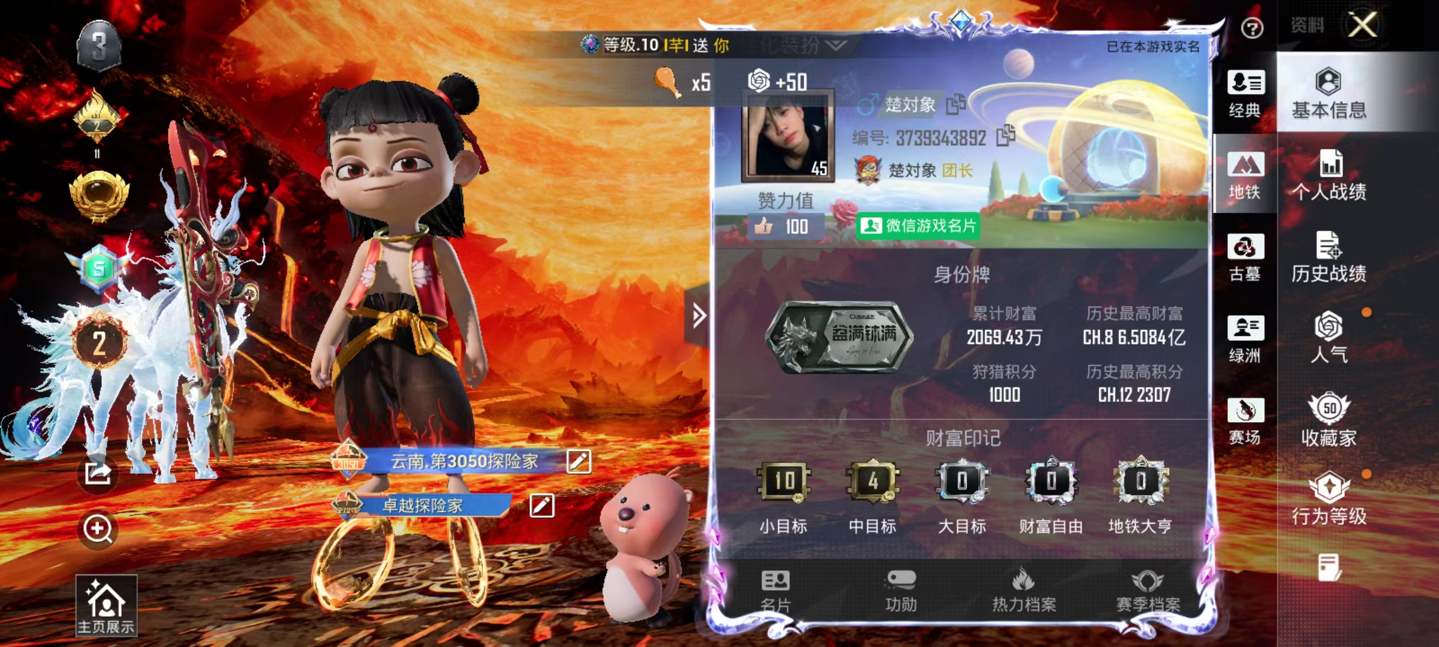 账号详情图片