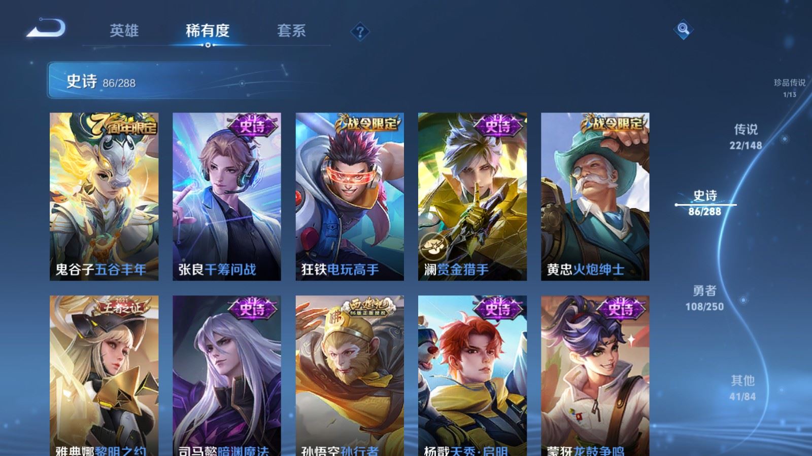 WZMMN4595737王者荣耀账号详情图17 WZMMN4595737王者荣耀账号详情图17
