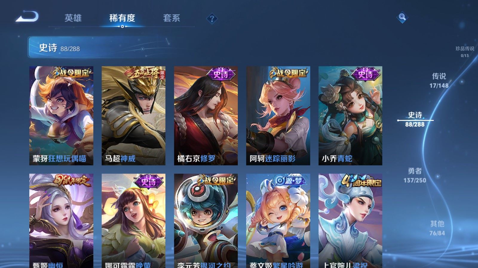 WZMMN4594303王者荣耀账号详情图15 WZMMN4594303王者荣耀账号详情图15