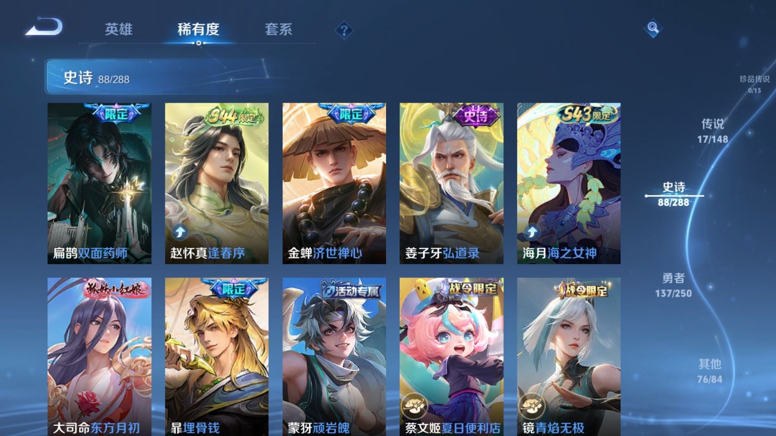 WZMMN4594303王者荣耀账号详情图12 WZMMN4594303王者荣耀账号详情图12