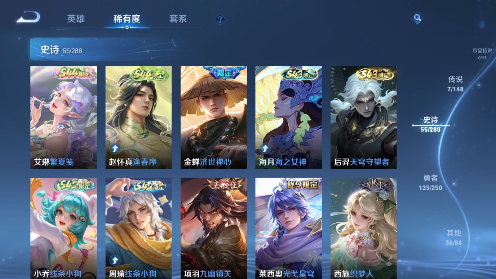 WZMMN4594283王者荣耀账号详情图10 WZMMN4594283王者荣耀账号详情图10