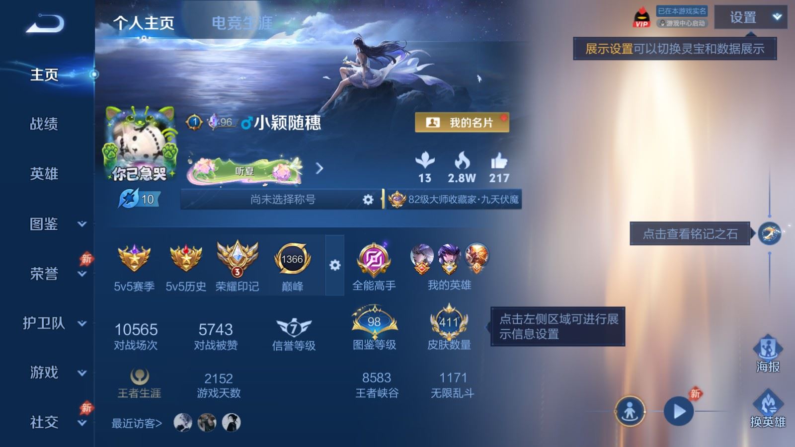WZLX4663548王者荣耀账号详情图1 WZLX4663548王者荣耀账号详情图1