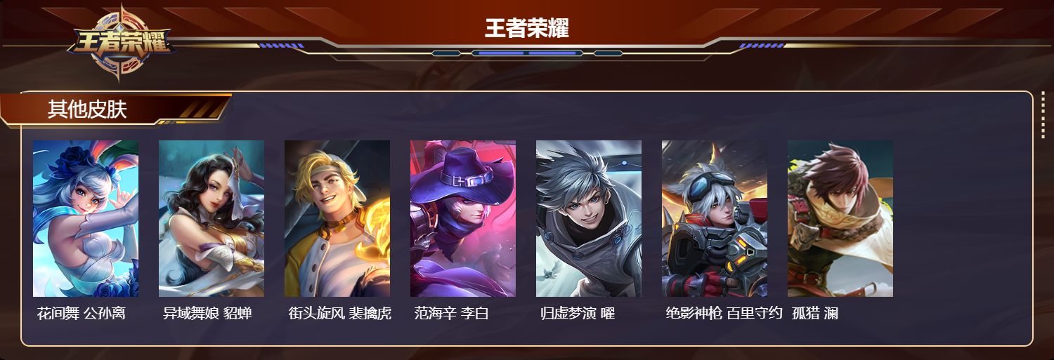 WZMK4582457王者荣耀账号详情图2 WZMK4582457王者荣耀账号详情图2