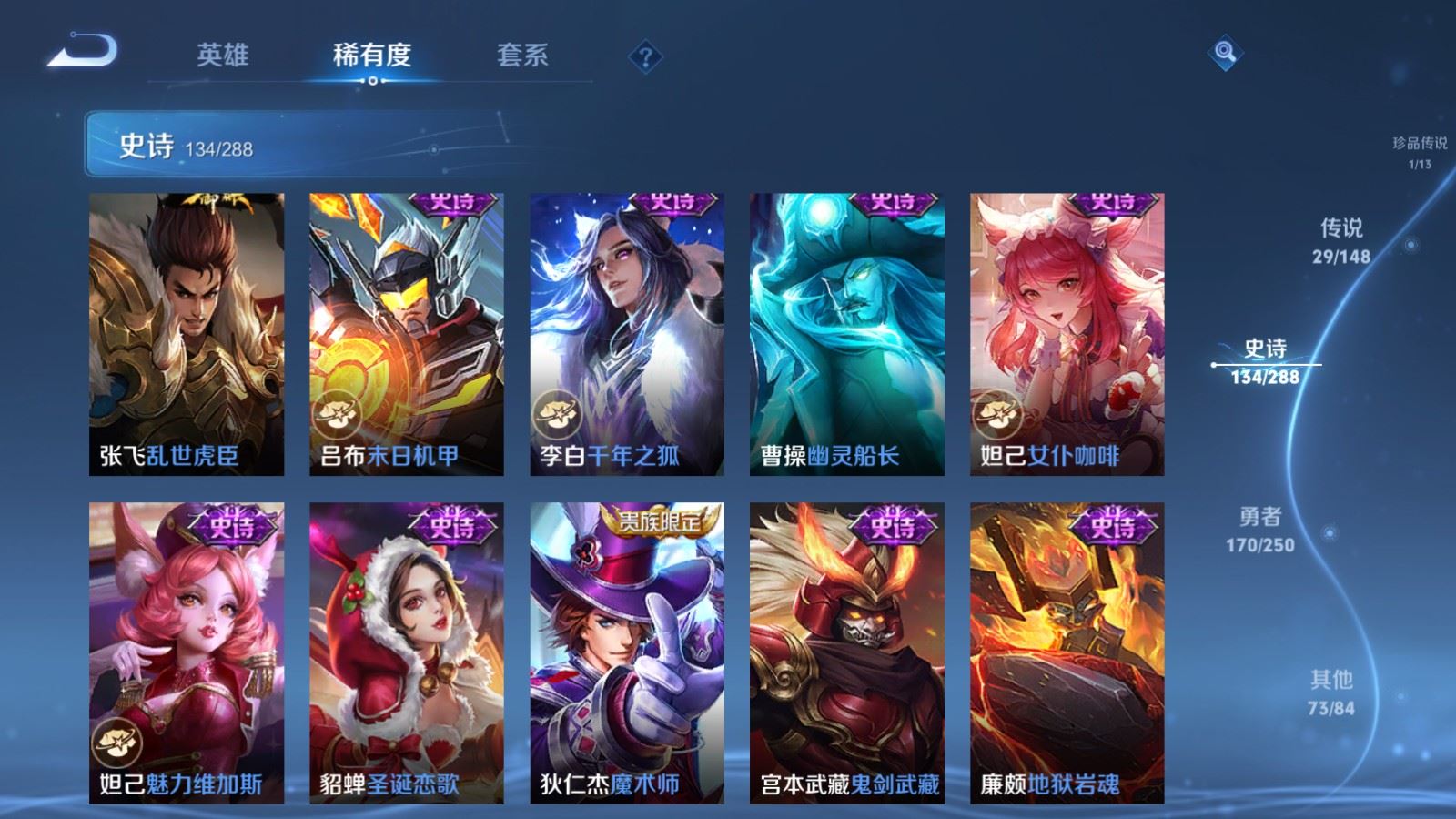 WZLX4663548王者荣耀账号详情图24 WZLX4663548王者荣耀账号详情图24