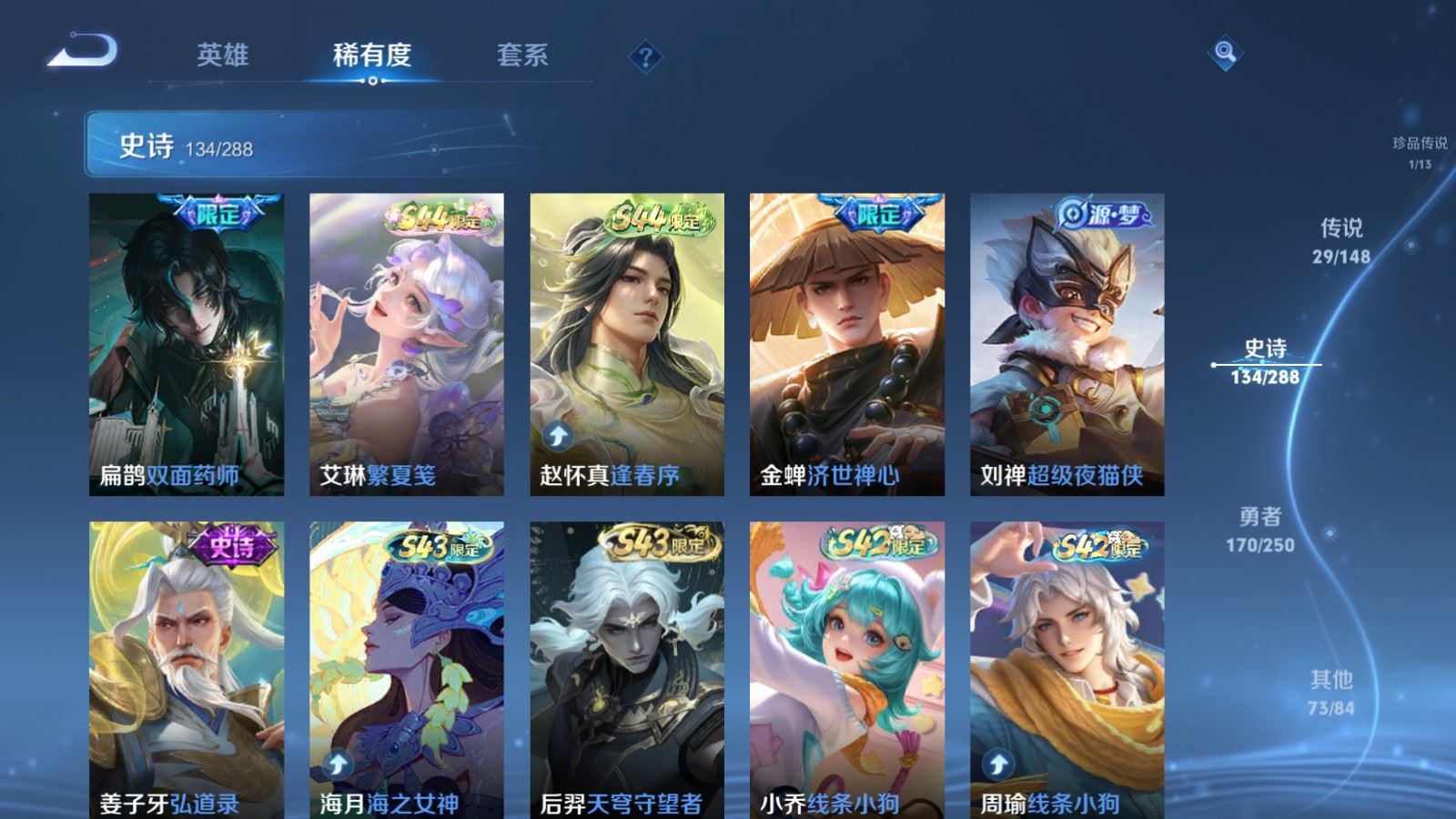 WZLX4663548王者荣耀账号详情图13 WZLX4663548王者荣耀账号详情图13
