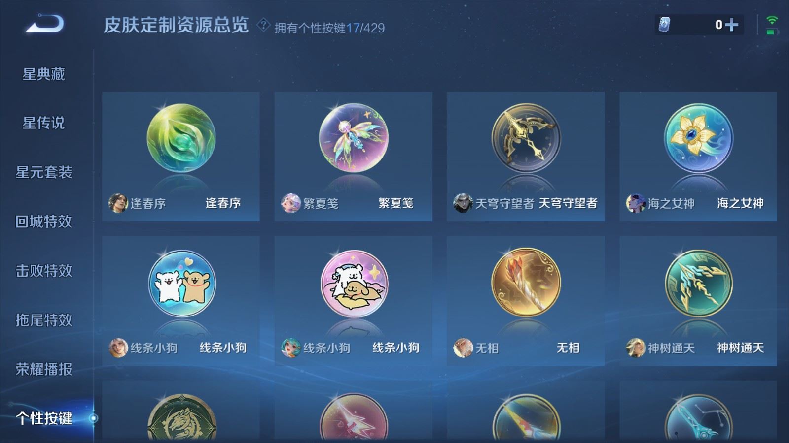 WZLX4663548王者荣耀账号详情图30 WZLX4663548王者荣耀账号详情图30