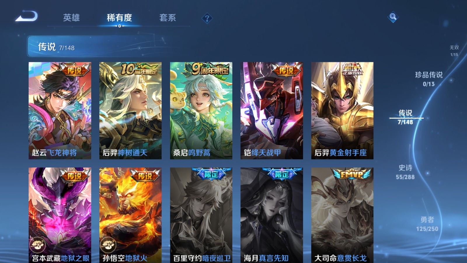 WZMMN4594283王者荣耀账号详情图9 WZMMN4594283王者荣耀账号详情图9