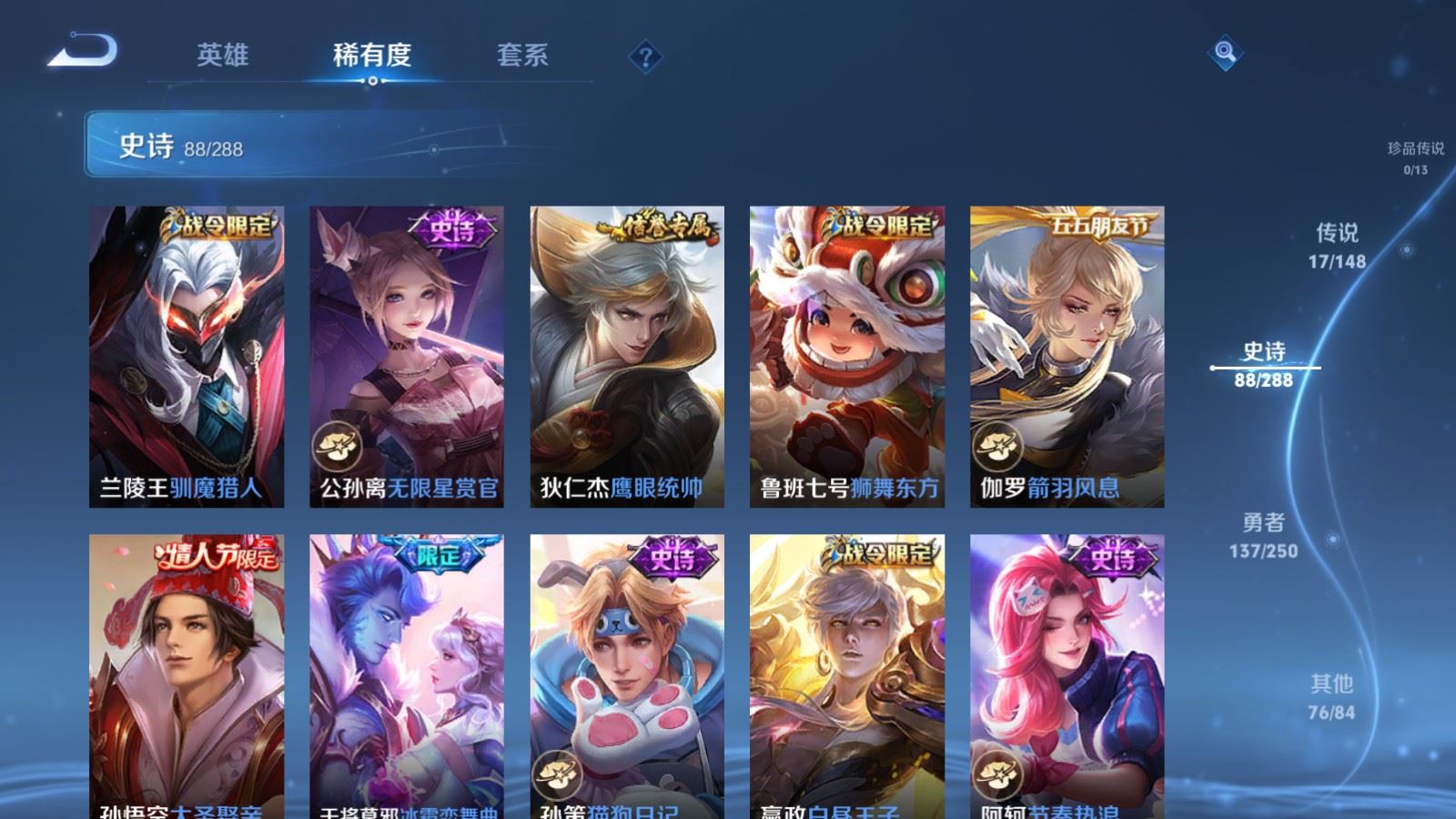 WZMMN4594303王者荣耀账号详情图16 WZMMN4594303王者荣耀账号详情图16