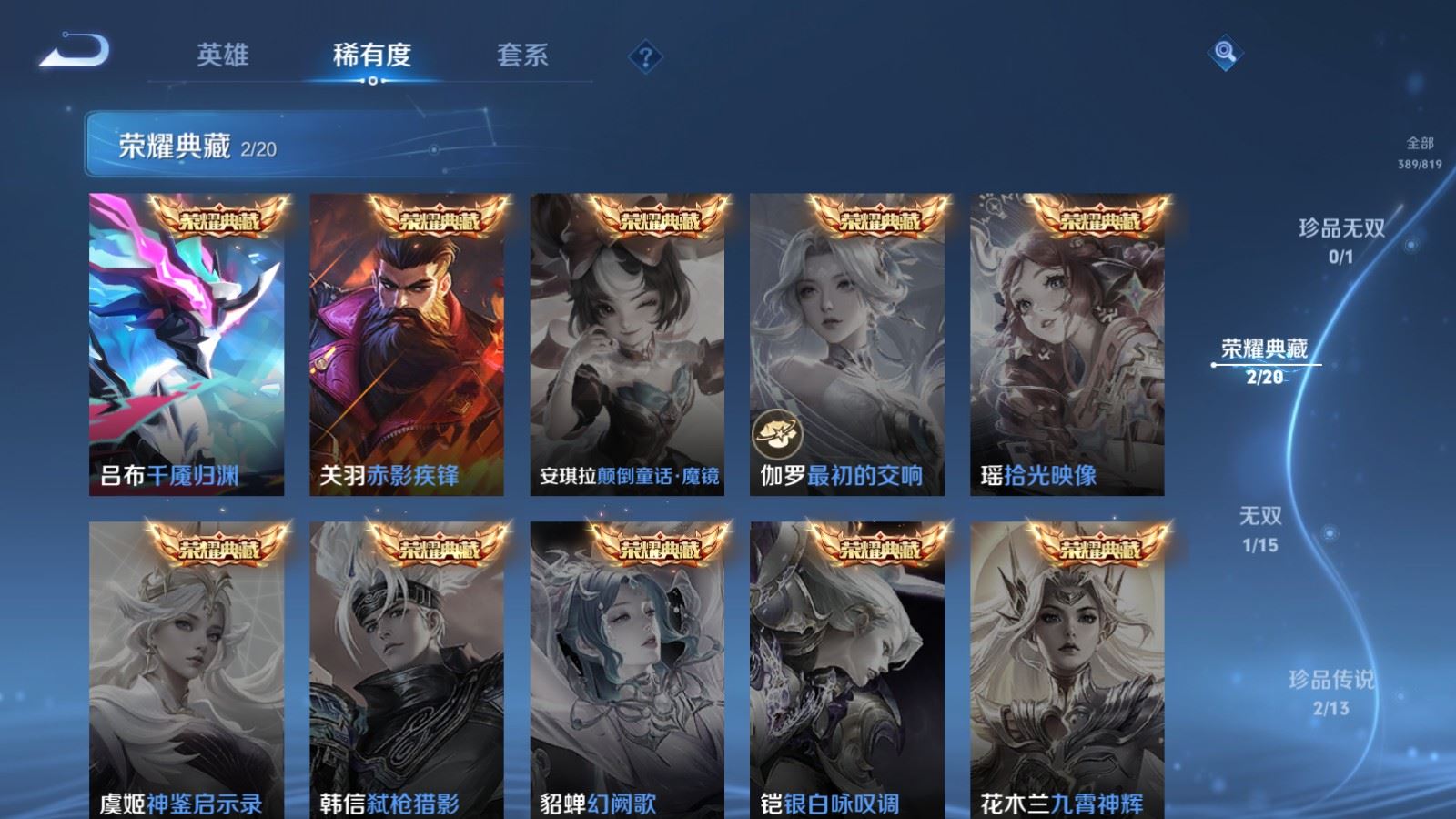 WZMMN4595327王者荣耀账号详情图8 WZMMN4595327王者荣耀账号详情图8