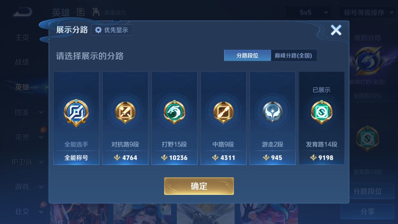 WZMMN4594283王者荣耀账号详情图5 WZMMN4594283王者荣耀账号详情图5
