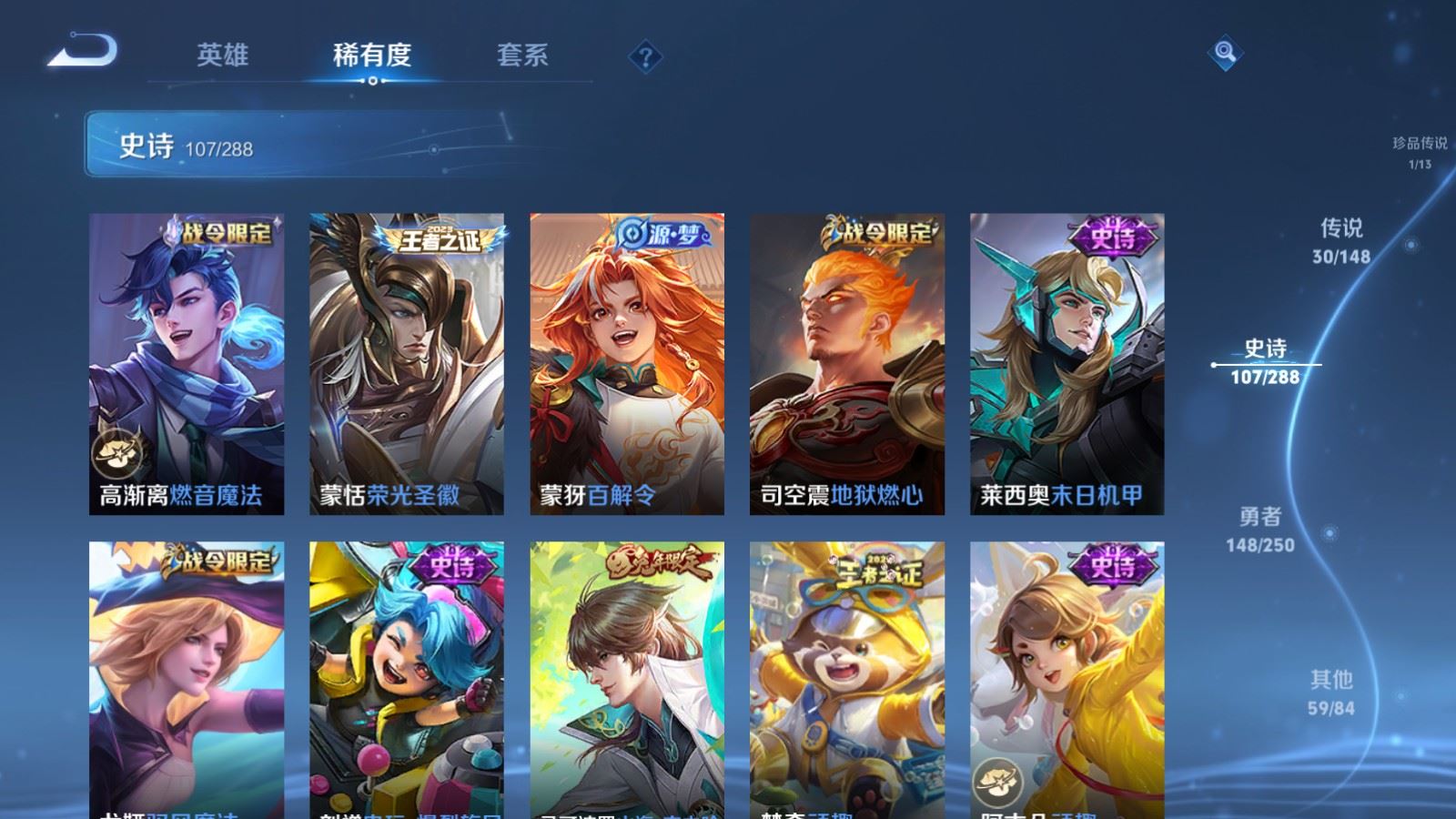 WZMMN4595323王者荣耀账号详情图16 WZMMN4595323王者荣耀账号详情图16