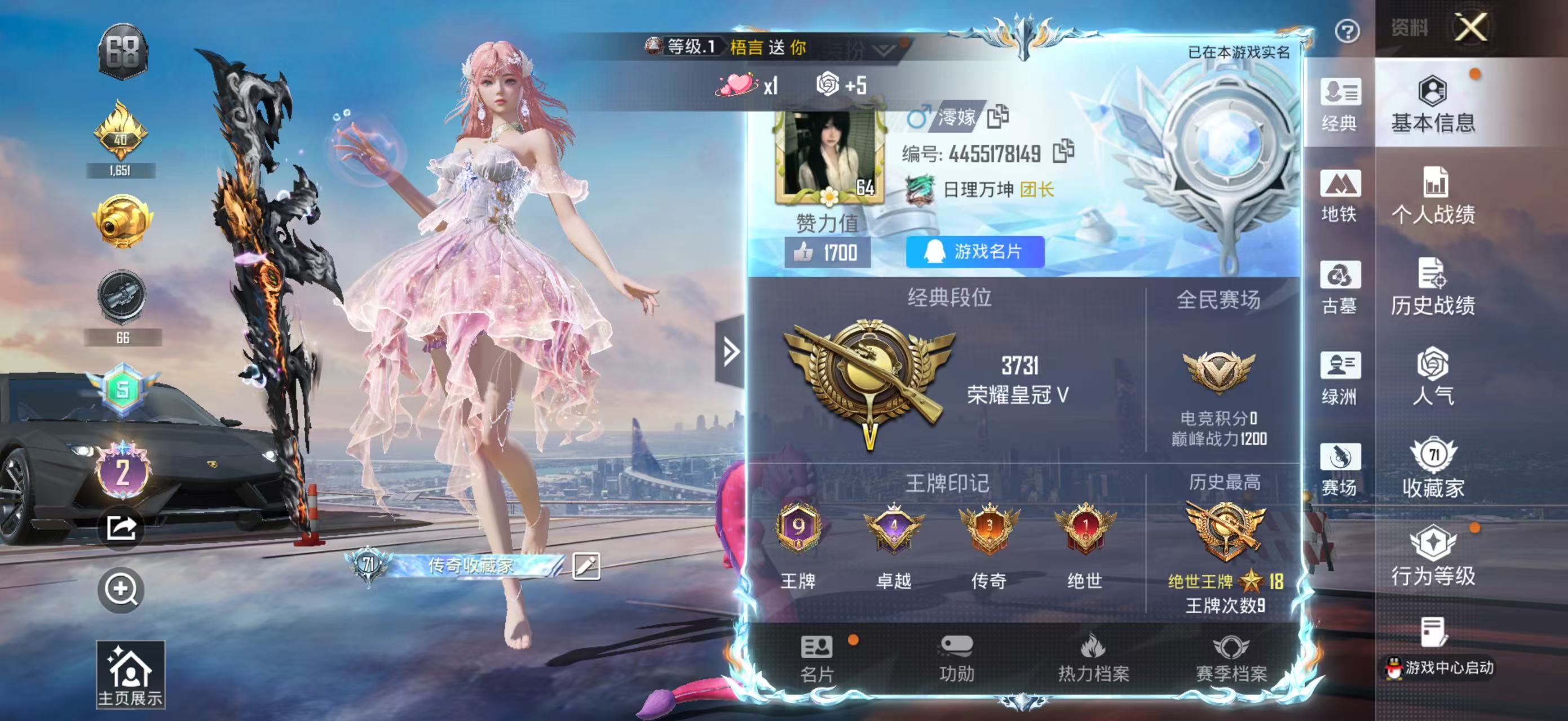 账号详情图片