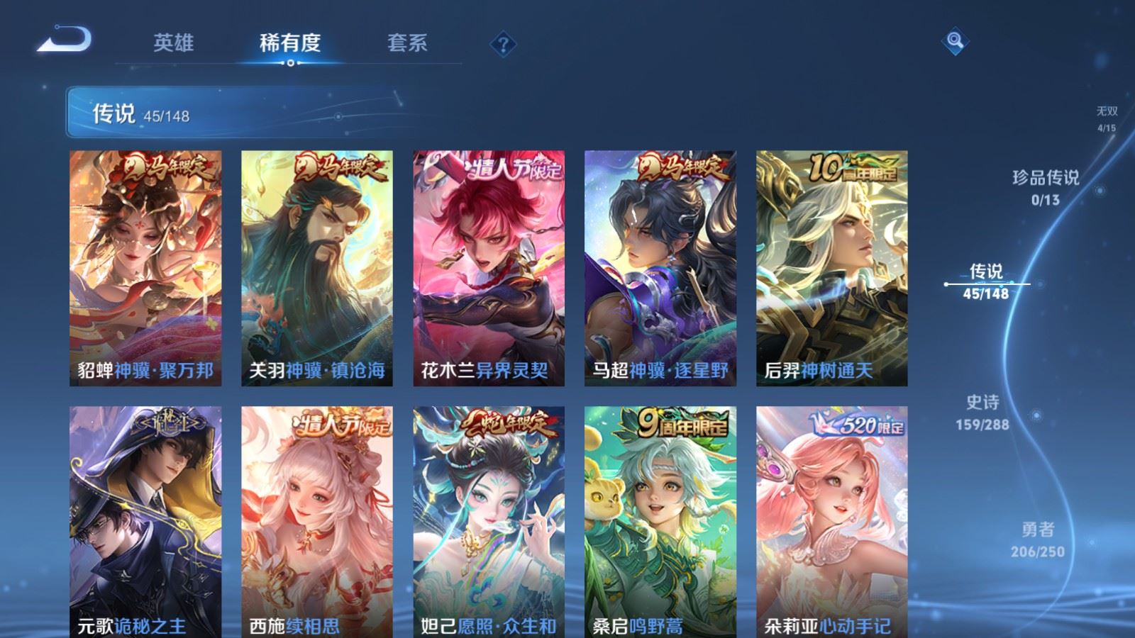 WZMMN4595310王者荣耀账号详情图10