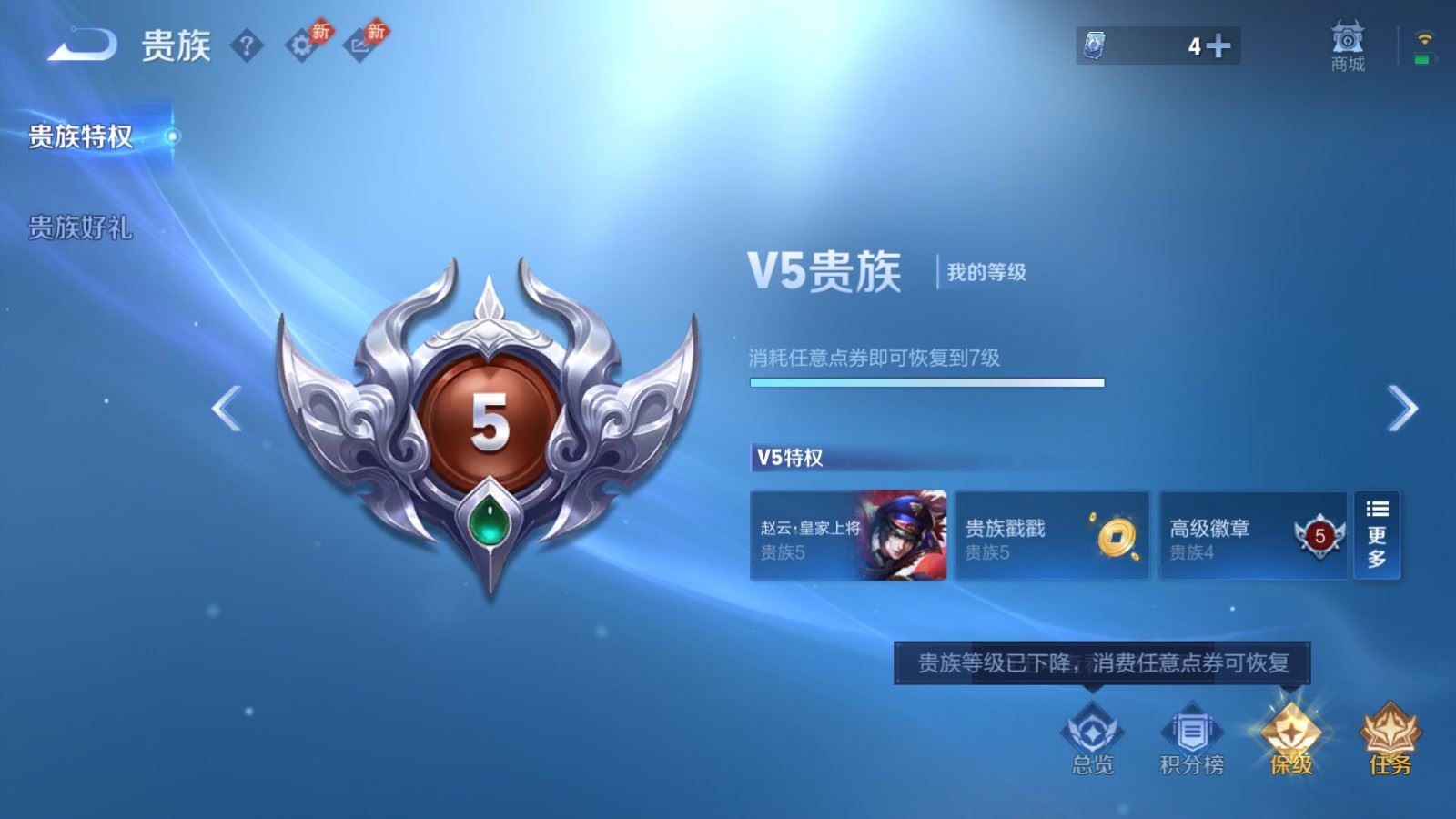 WZMMN4595737王者荣耀账号详情图22 WZMMN4595737王者荣耀账号详情图22