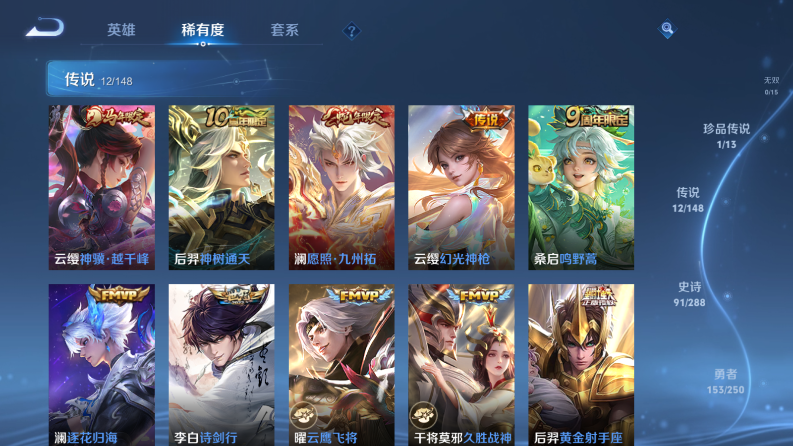 WZMMN4595320王者荣耀账号详情图8