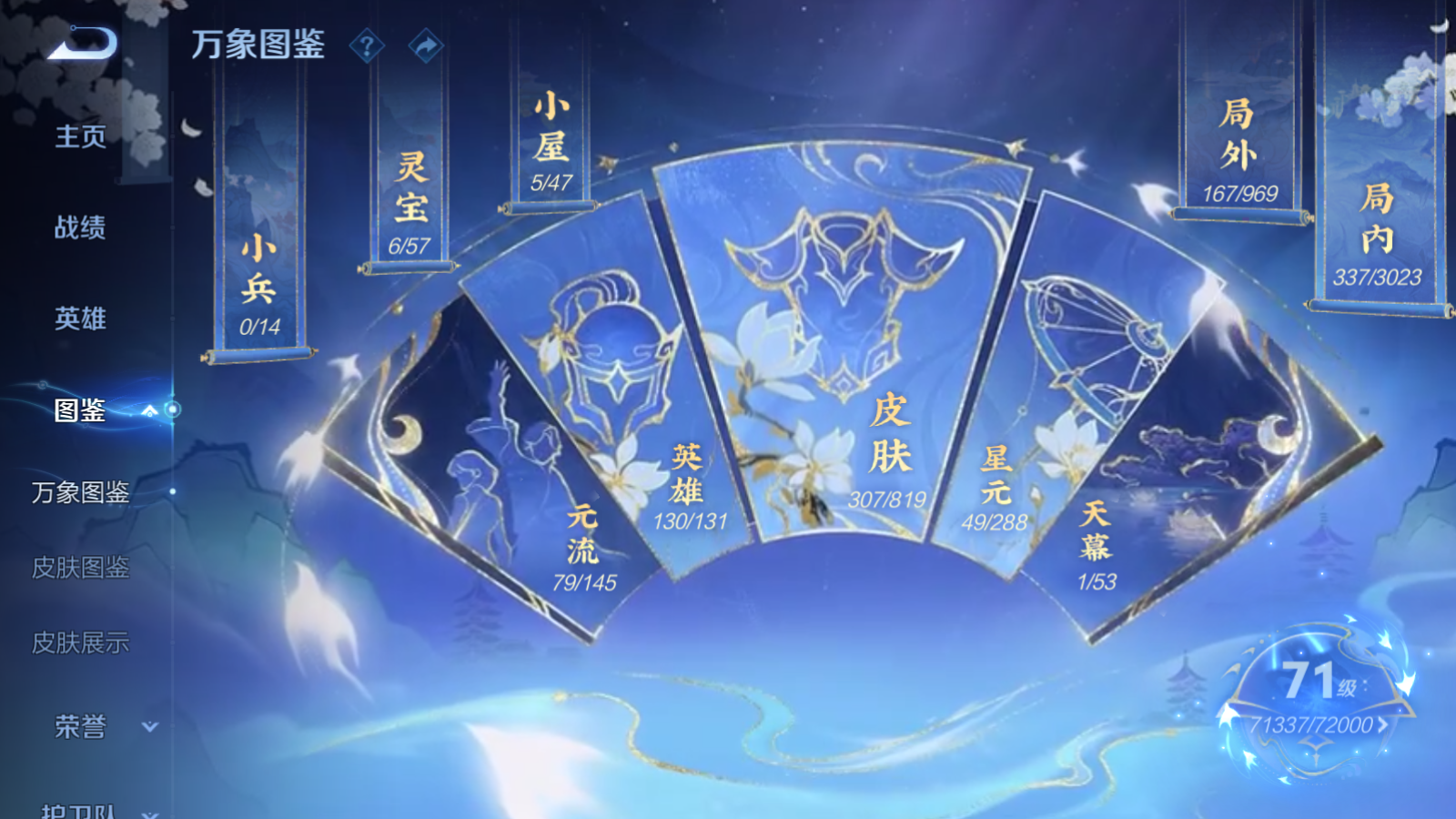 WZMMN4595320王者荣耀账号详情图4