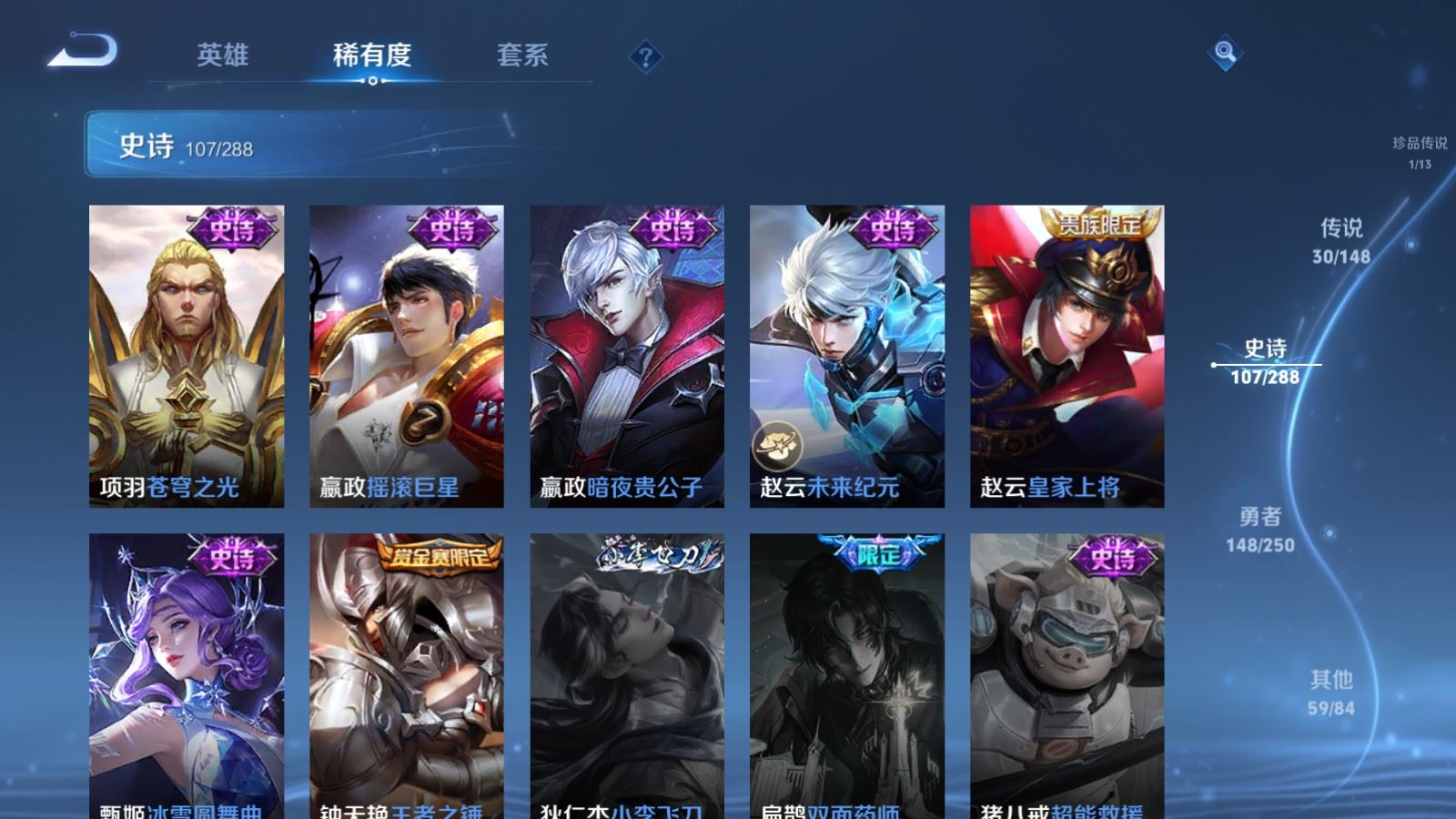WZMMN4595323王者荣耀账号详情图24 WZMMN4595323王者荣耀账号详情图24