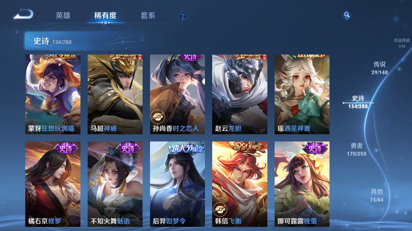 WZLX4663548王者荣耀账号详情图20 WZLX4663548王者荣耀账号详情图20