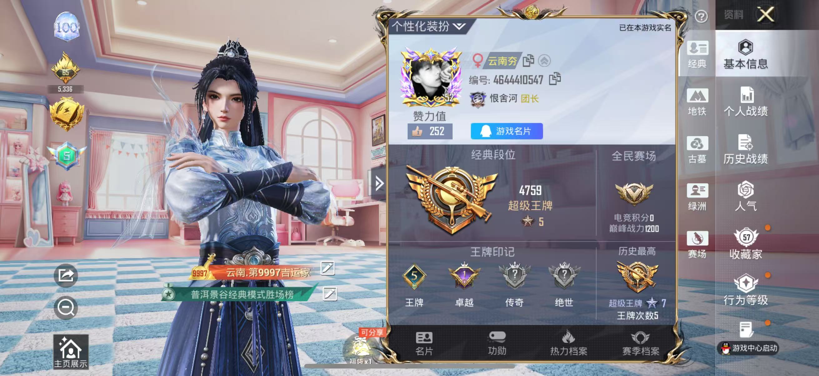 账号详情图片