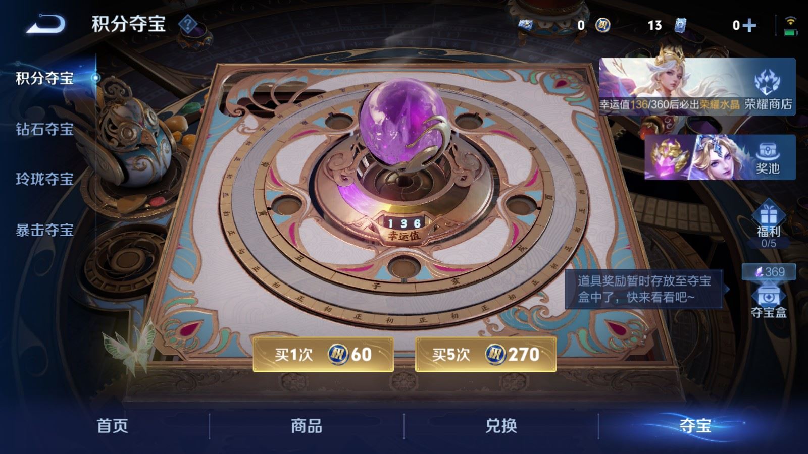 WZMMN4594303王者荣耀账号详情图25 WZMMN4594303王者荣耀账号详情图25