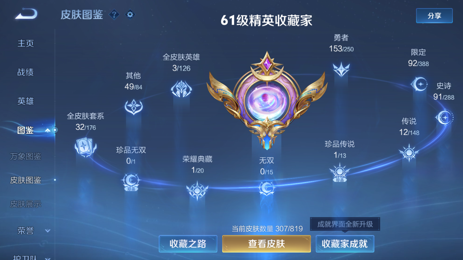 WZMMN4595320王者荣耀账号详情图5