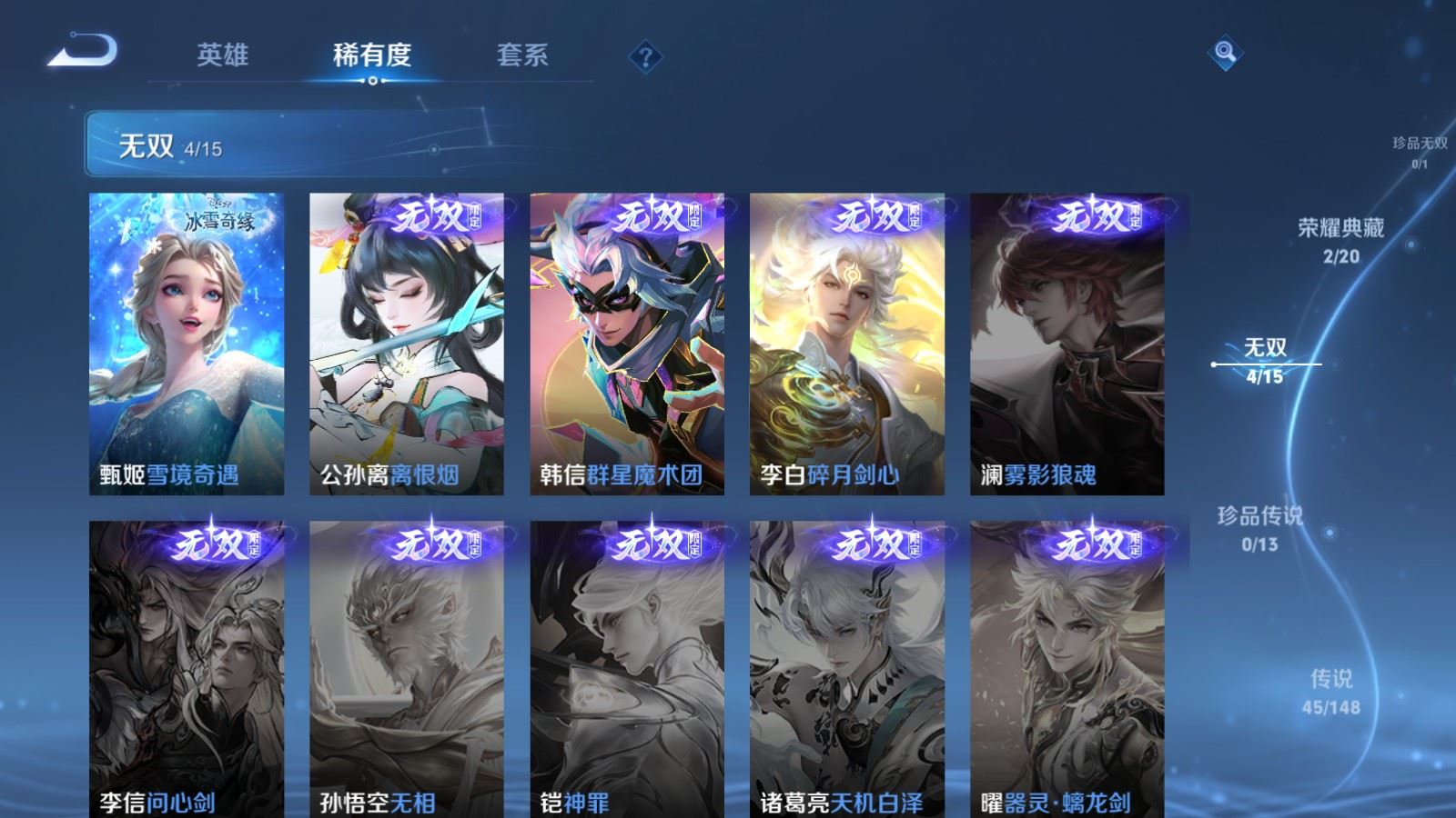 WZMMN4595310王者荣耀账号详情图9